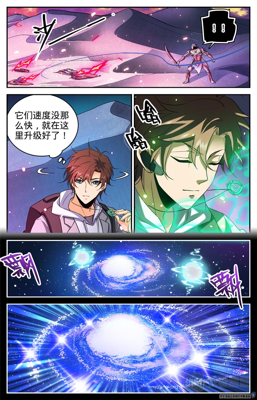 第320话 第四季遁影6