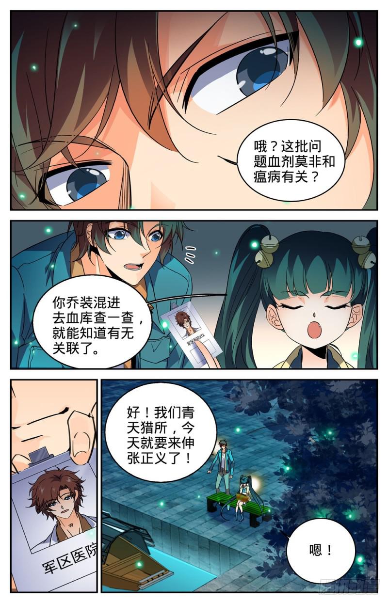 278 浮出水面4