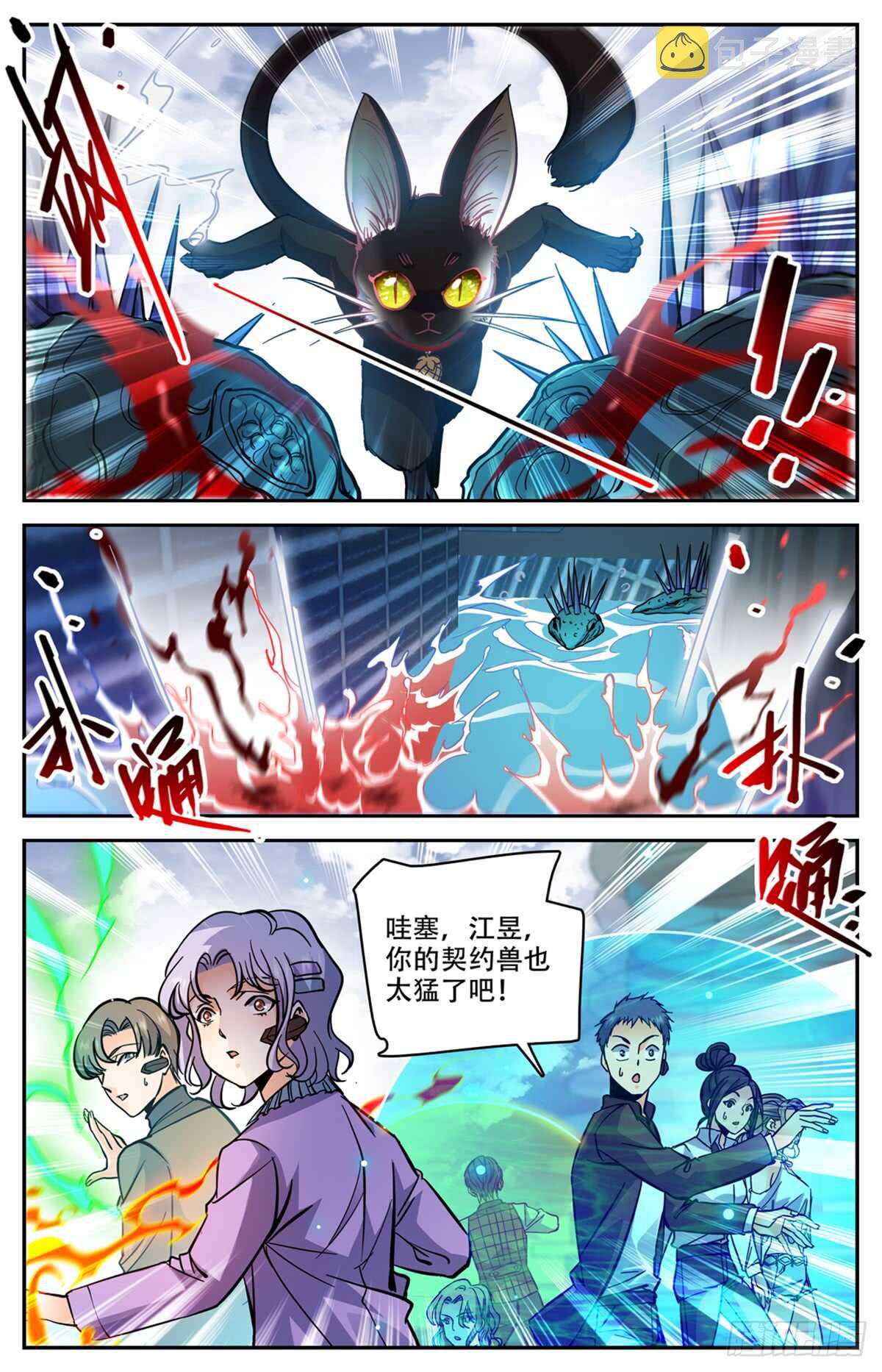 520 灵猫之威！7
