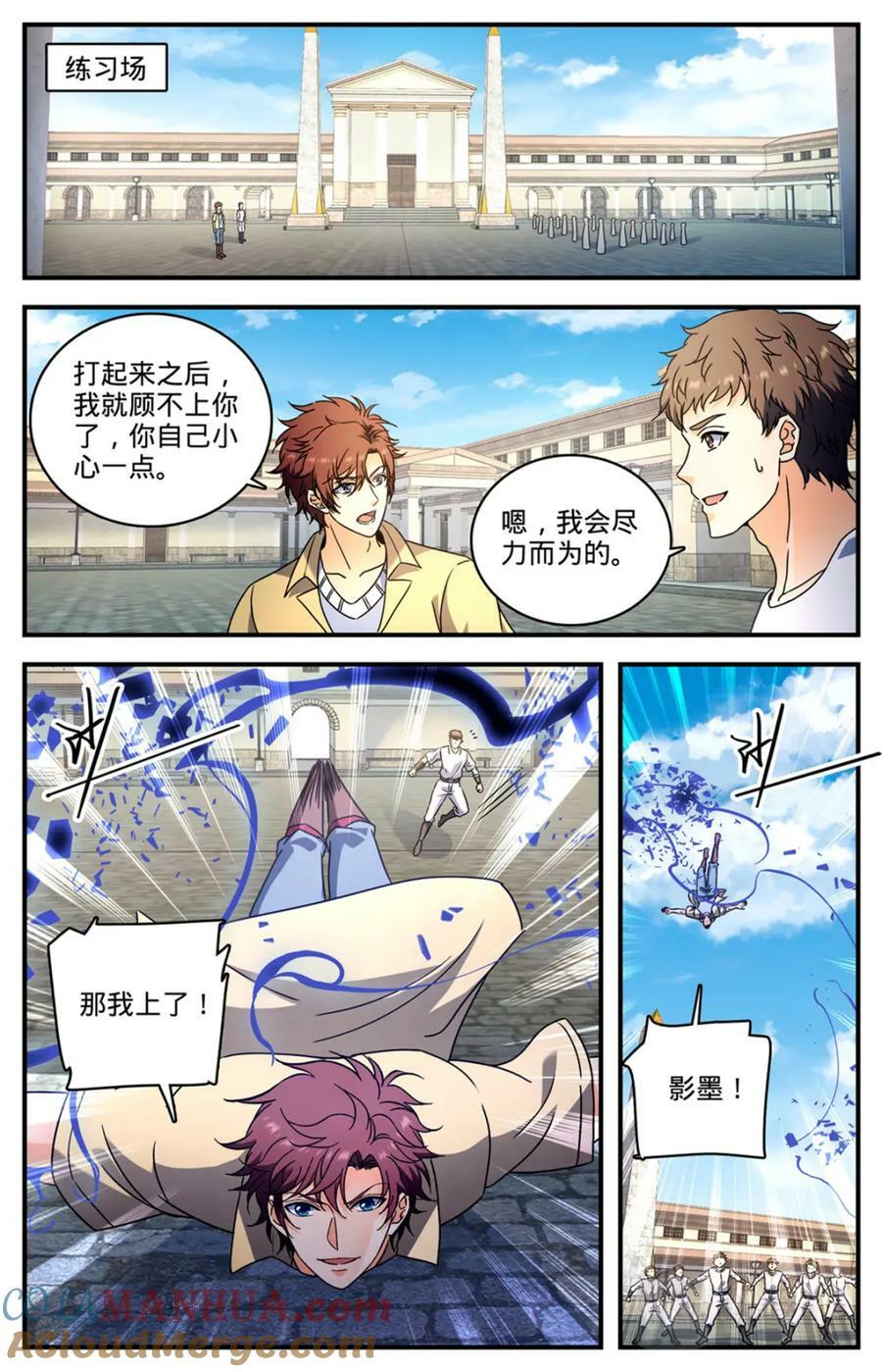 1052 挑战骑士团12