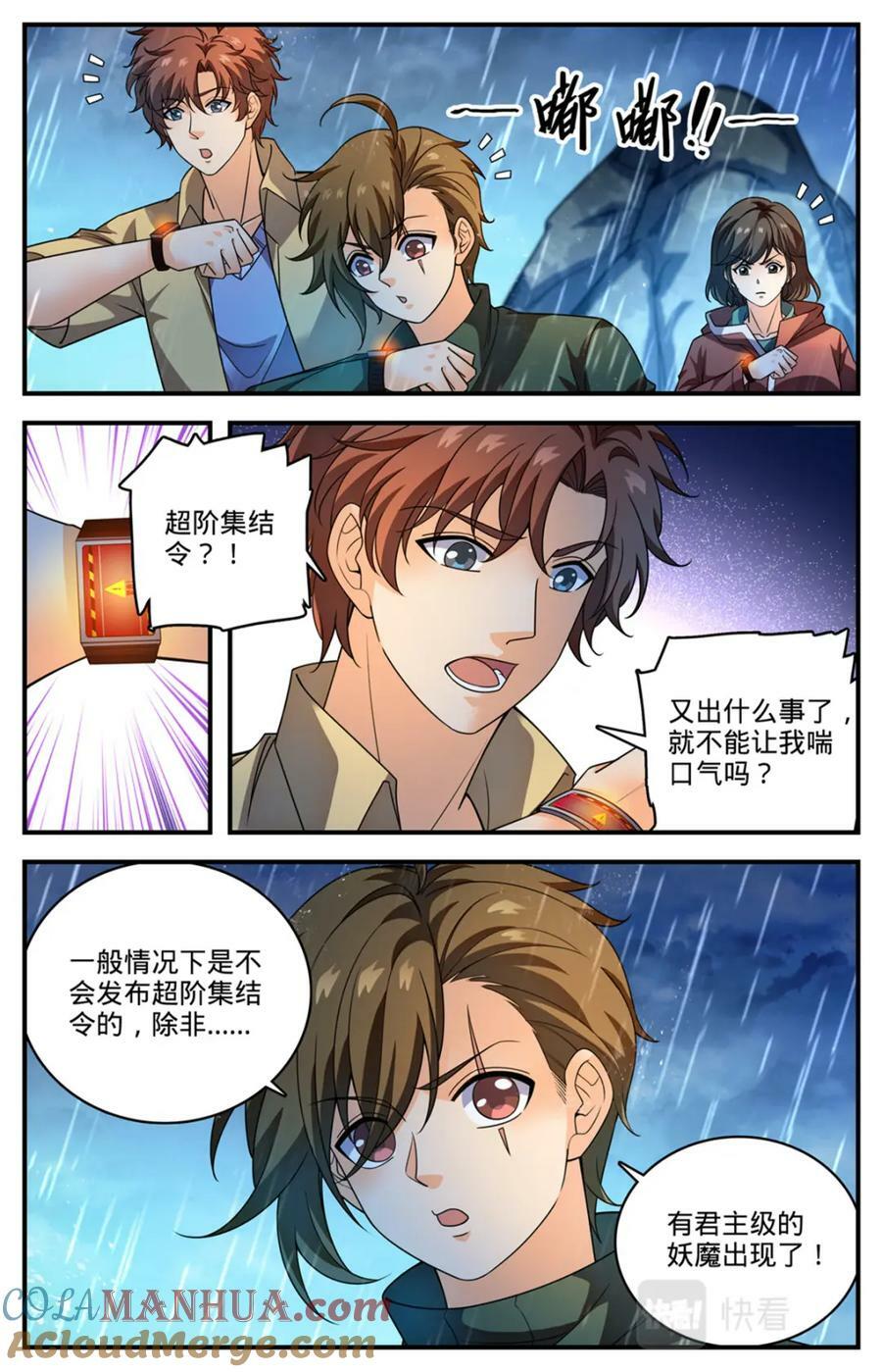 1036 英雄12