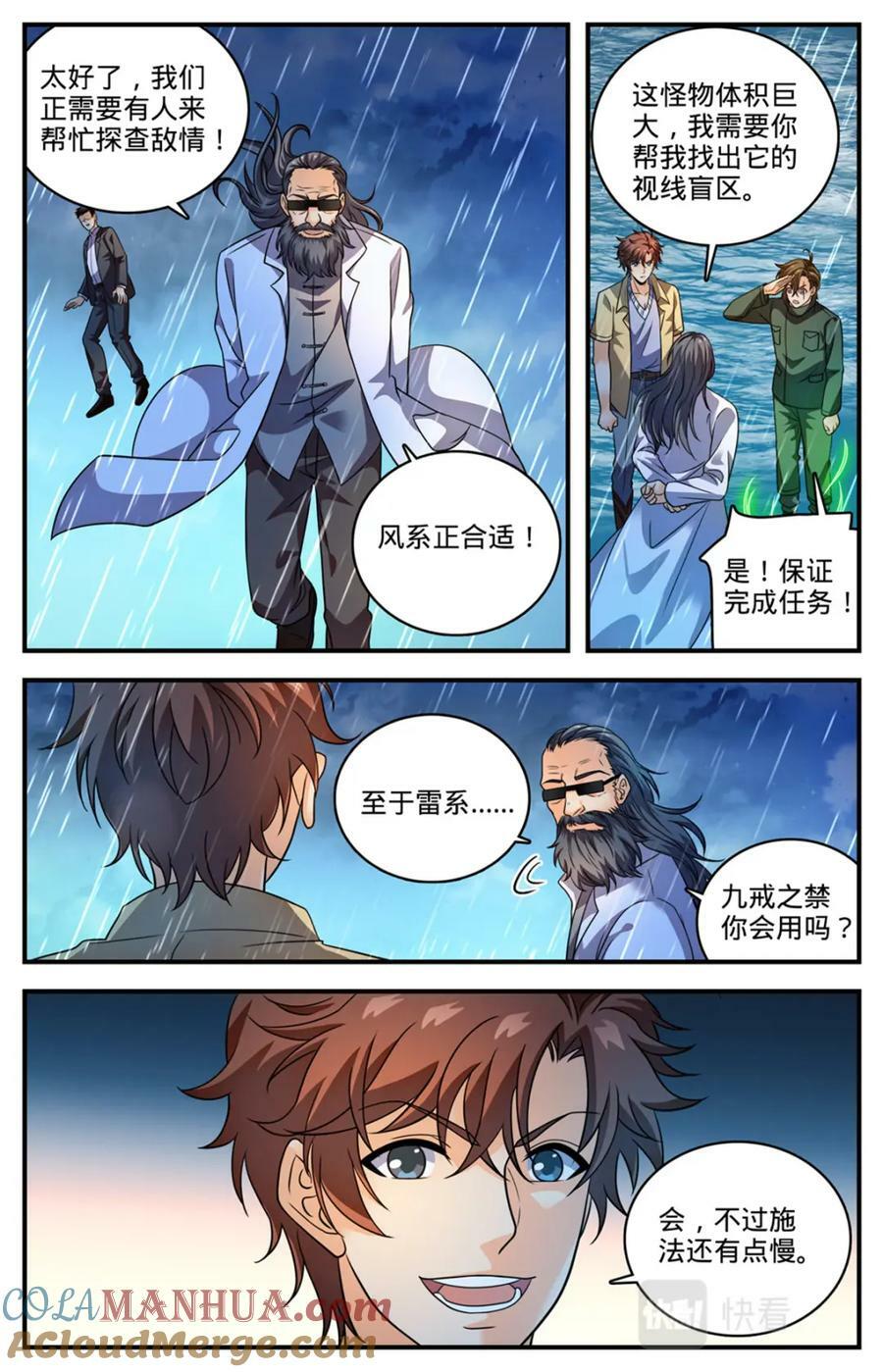 1037 大胆绕后5