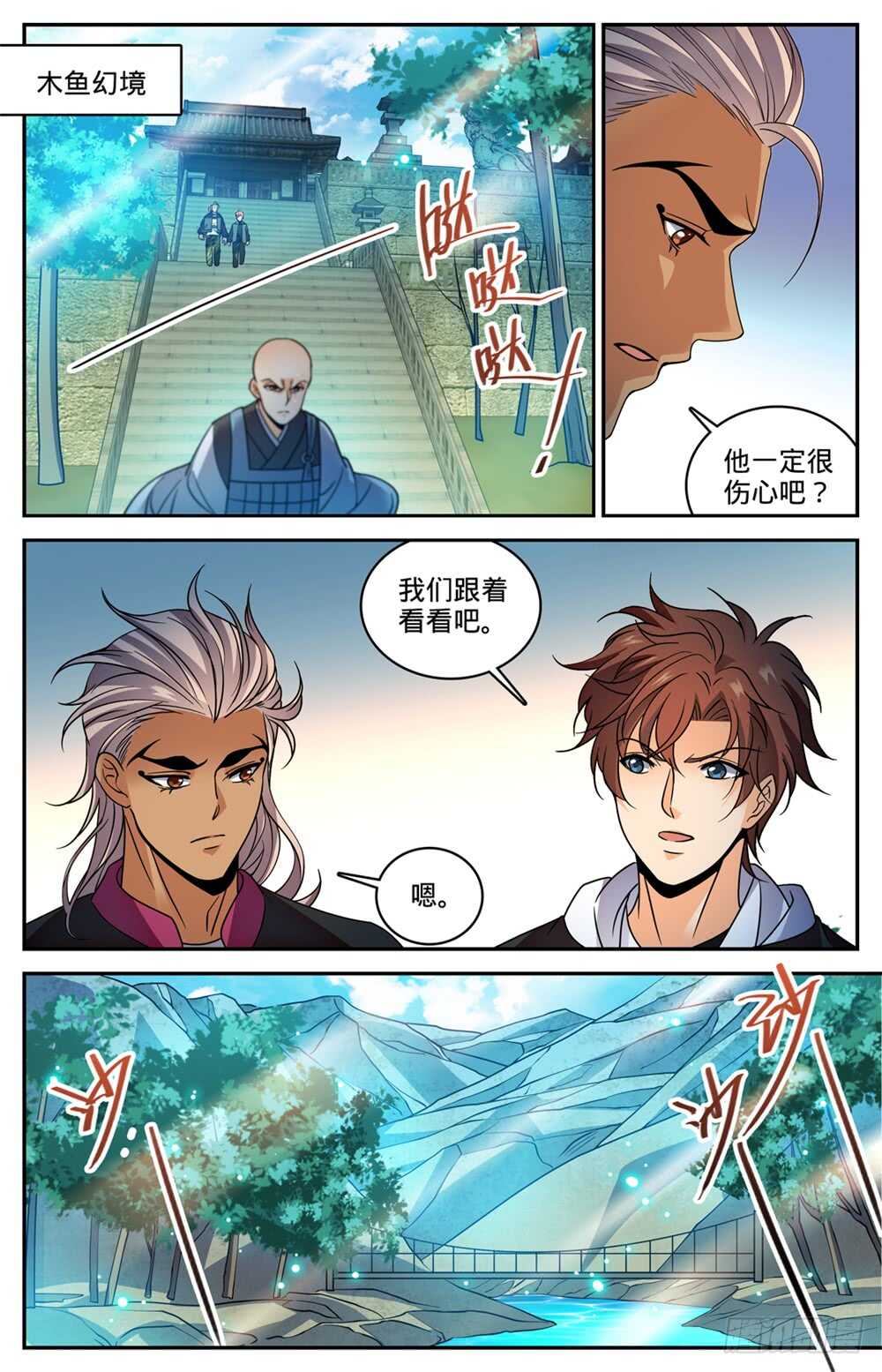 484 香味线索8