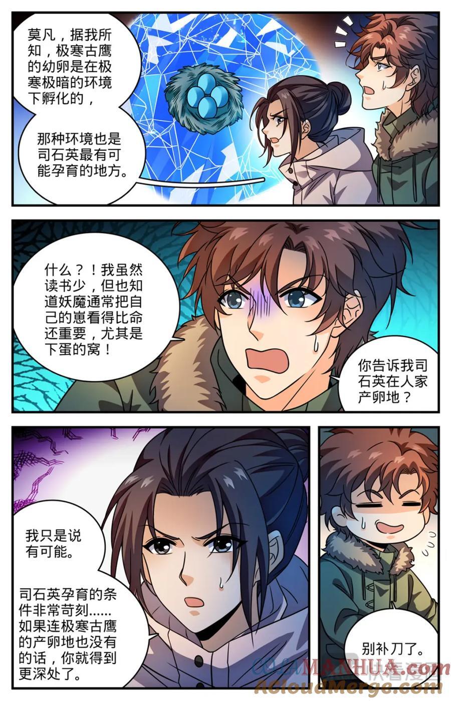 1074 是友军7