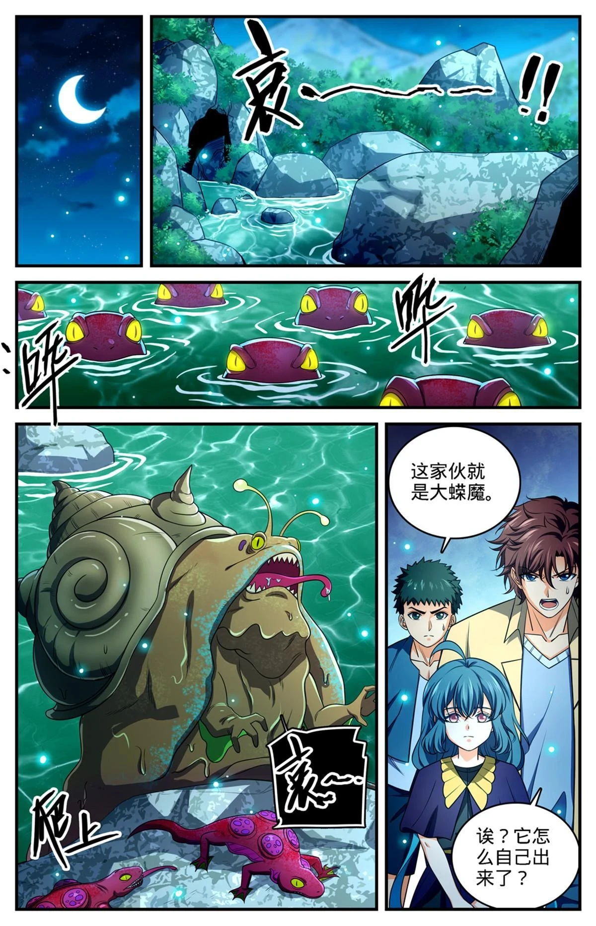 975 魔狼军团4