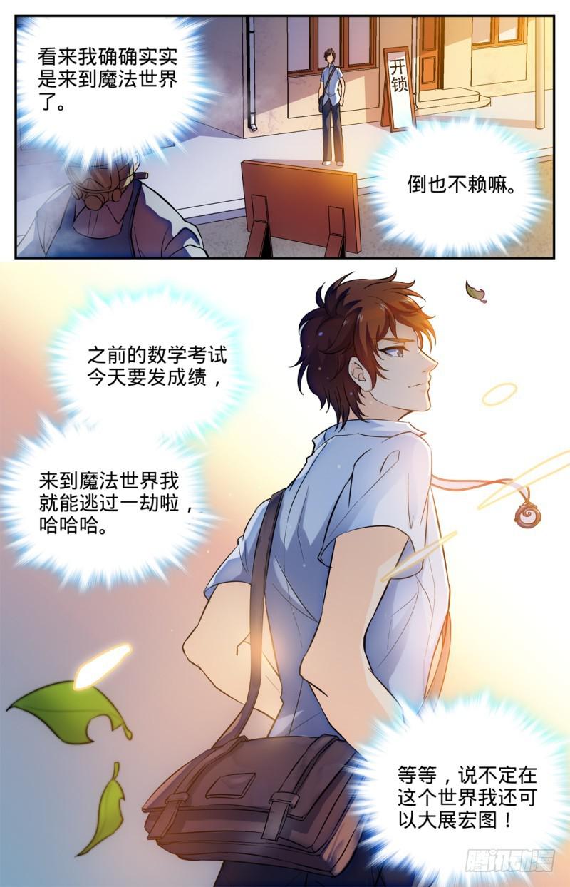 01 世界大变26