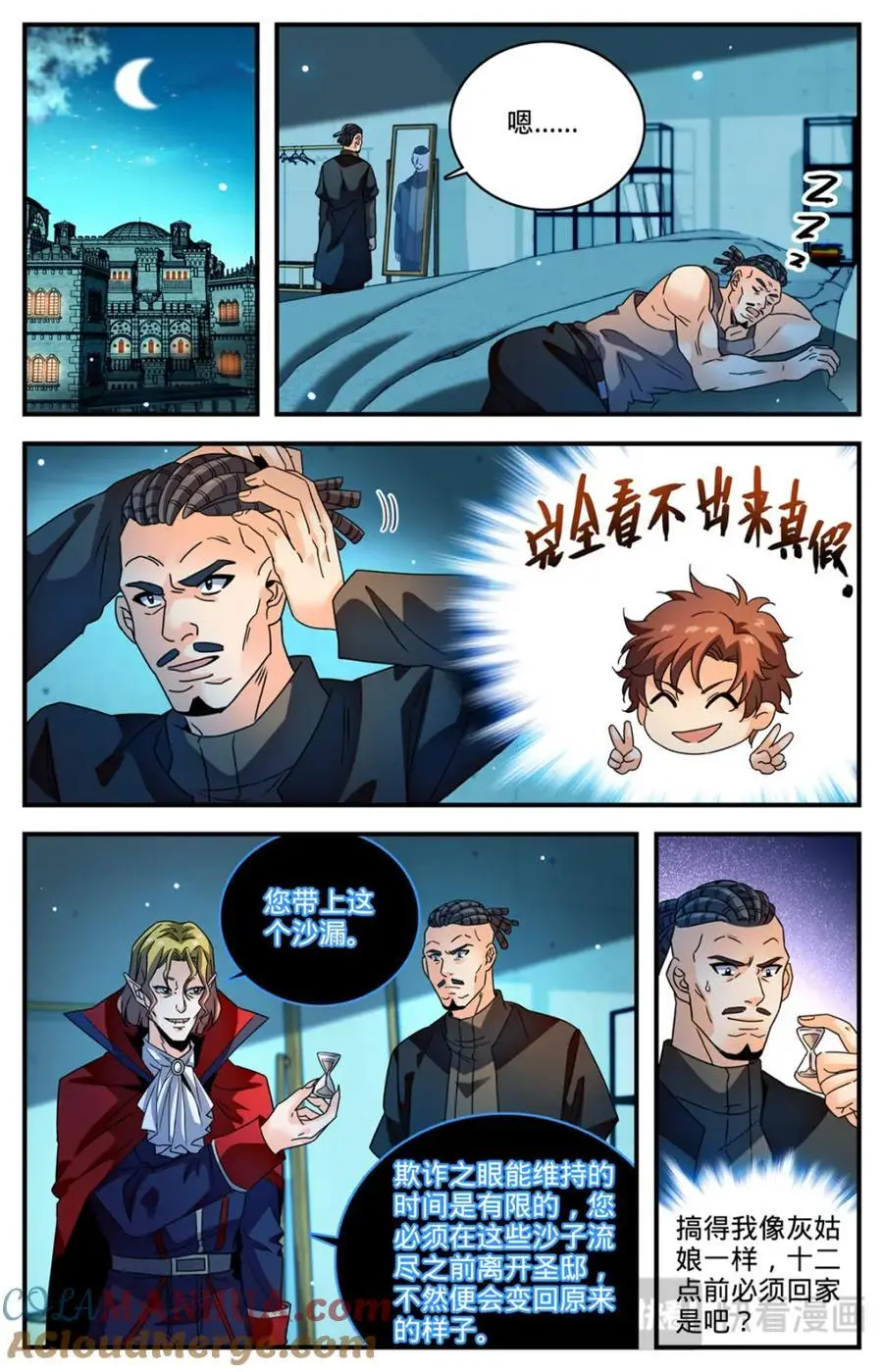 1099 伪装11