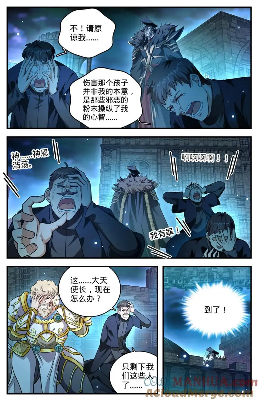 1103 邪龙掠天11