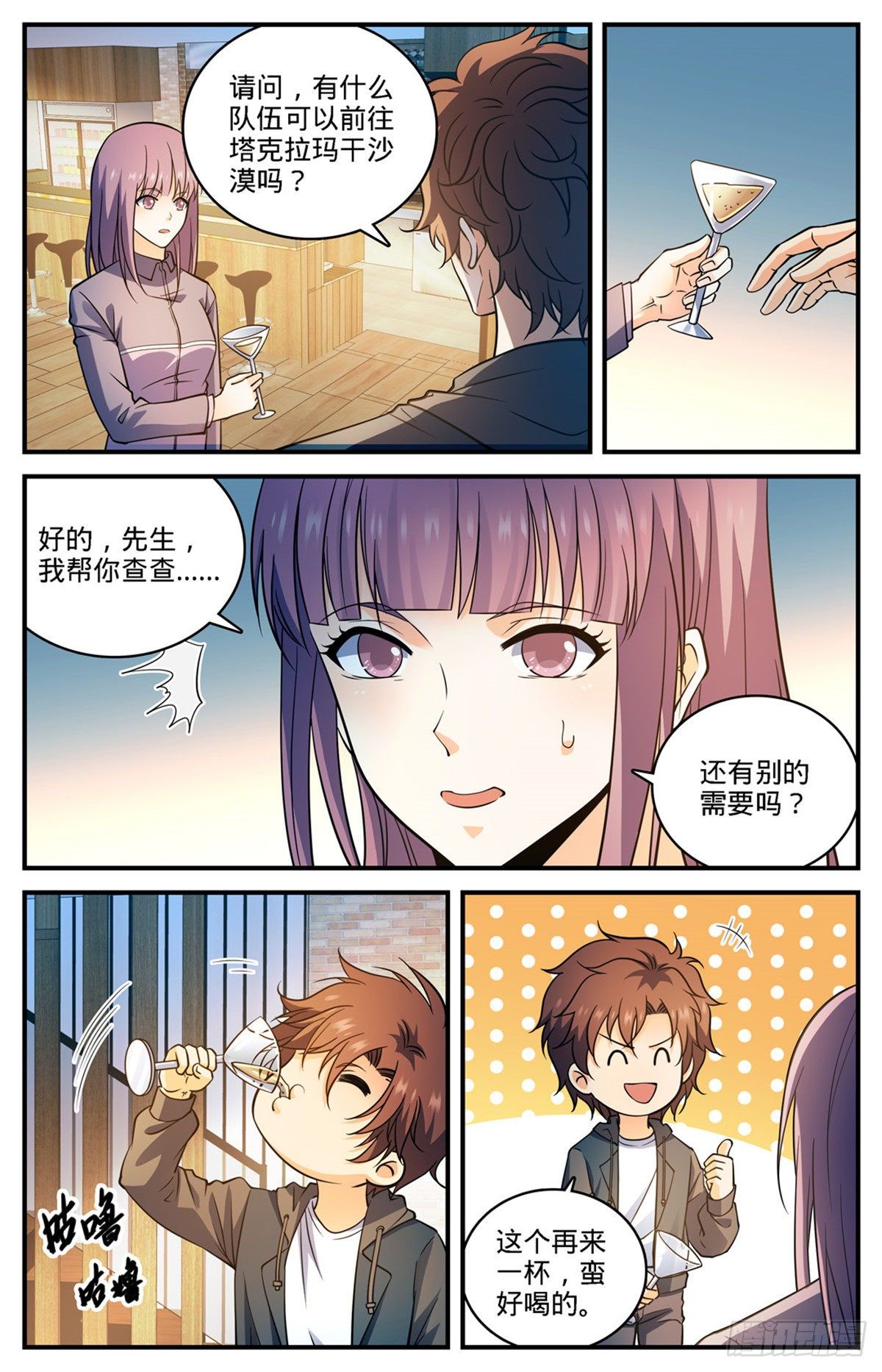 765 威胁6