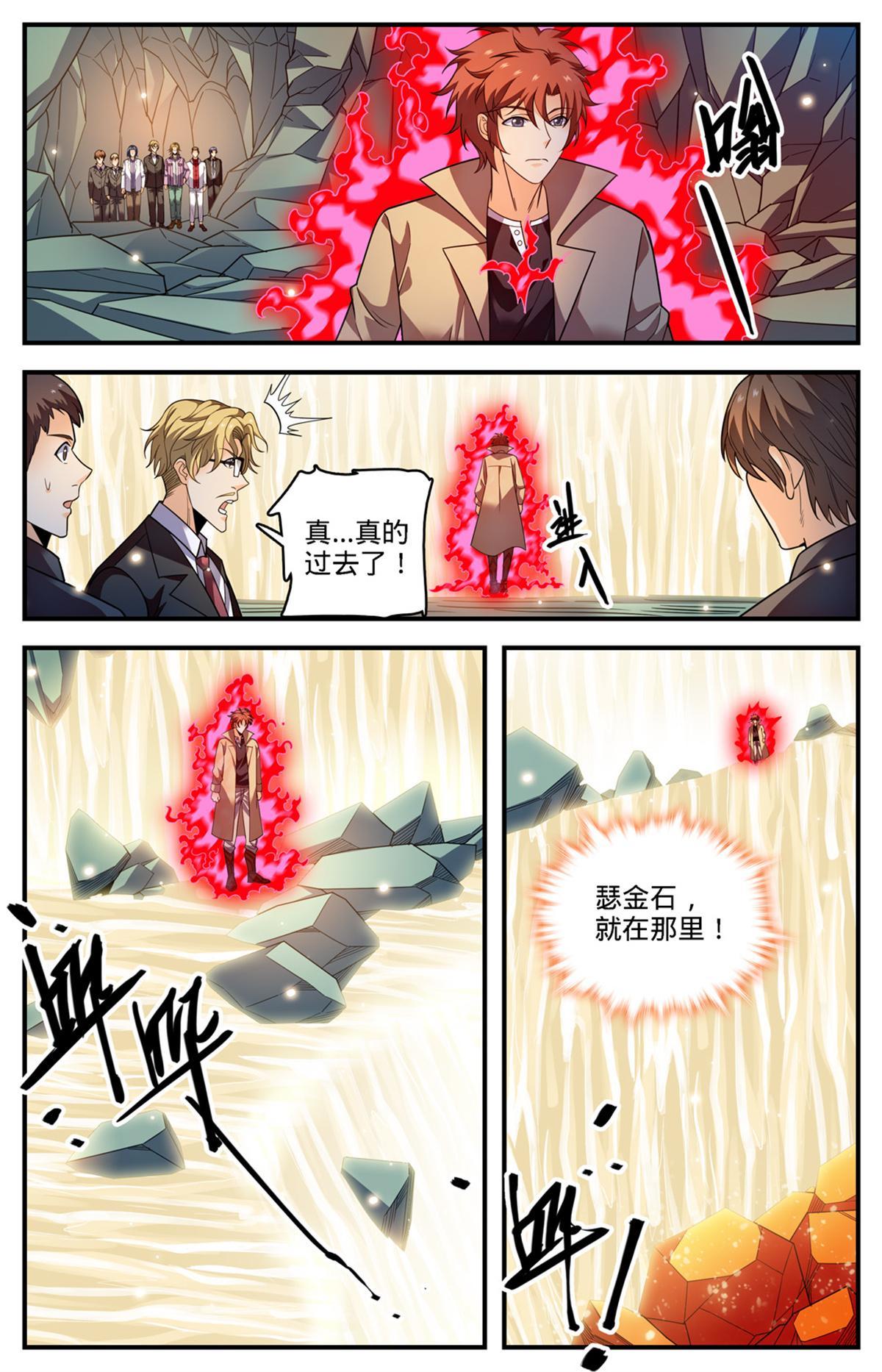 886 超阶女法师2