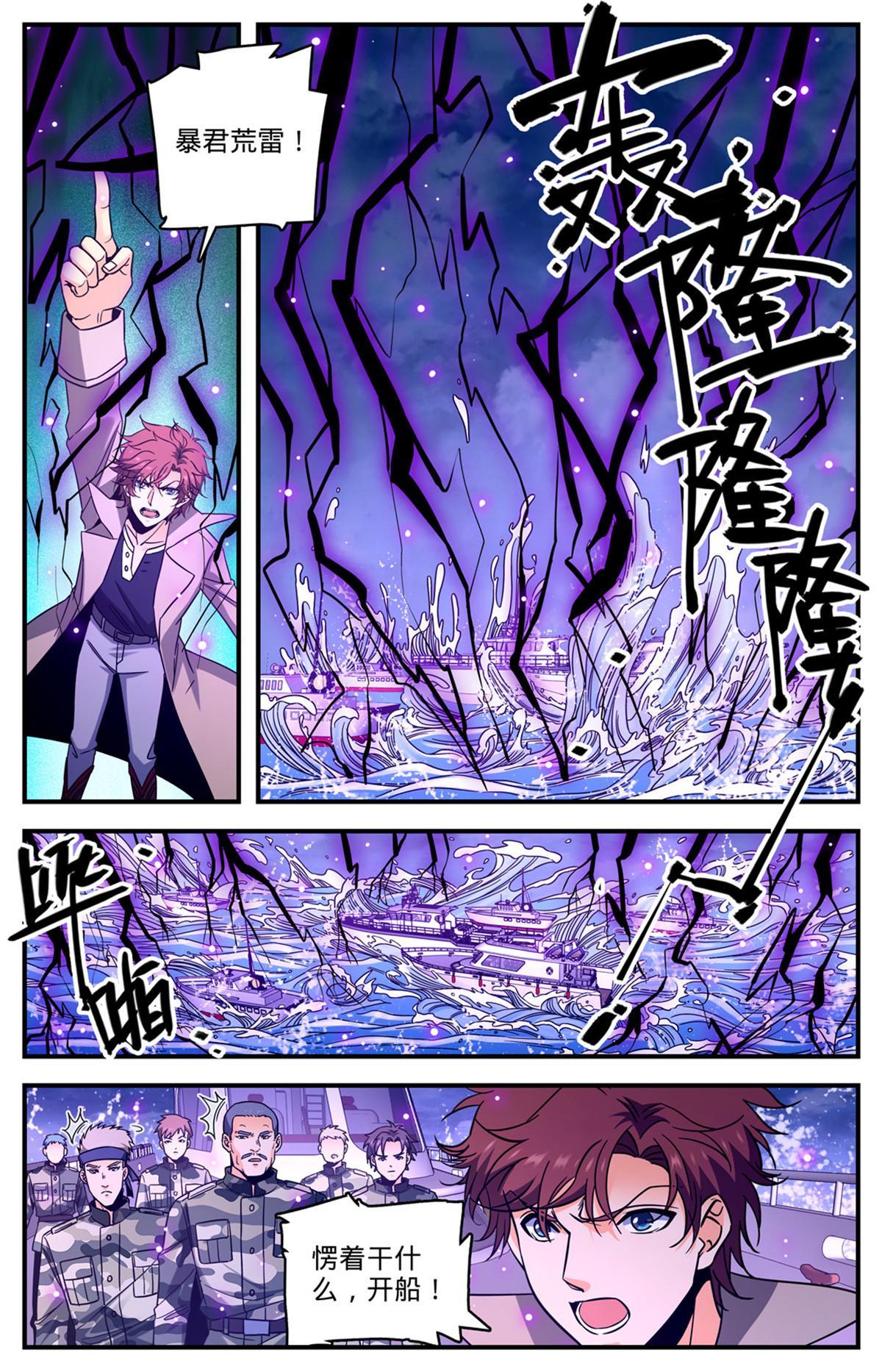 878 乘虚而入12