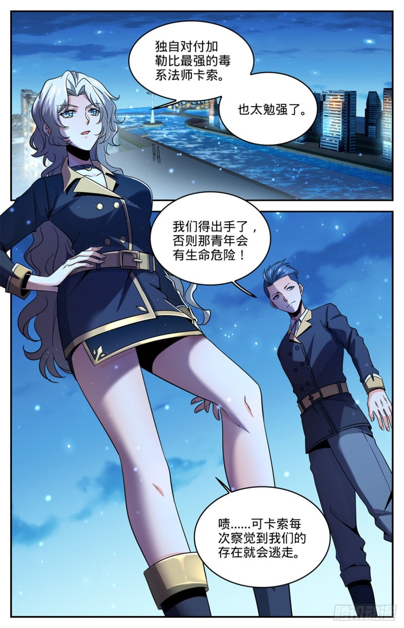 627 肉铠毒身7