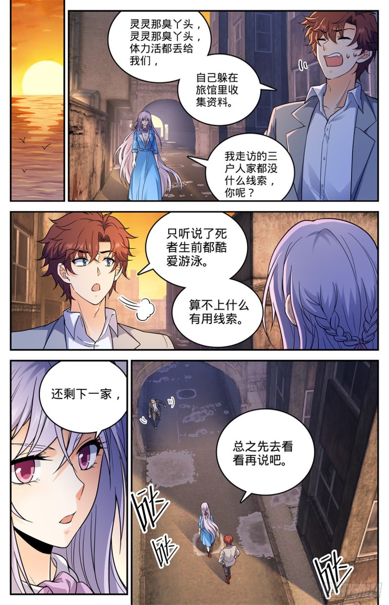 644 国际悬赏池8