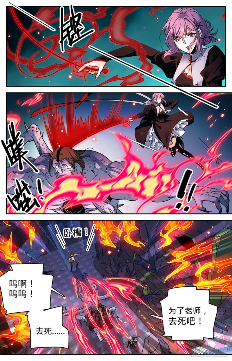 572 高阶之法，雷束！11