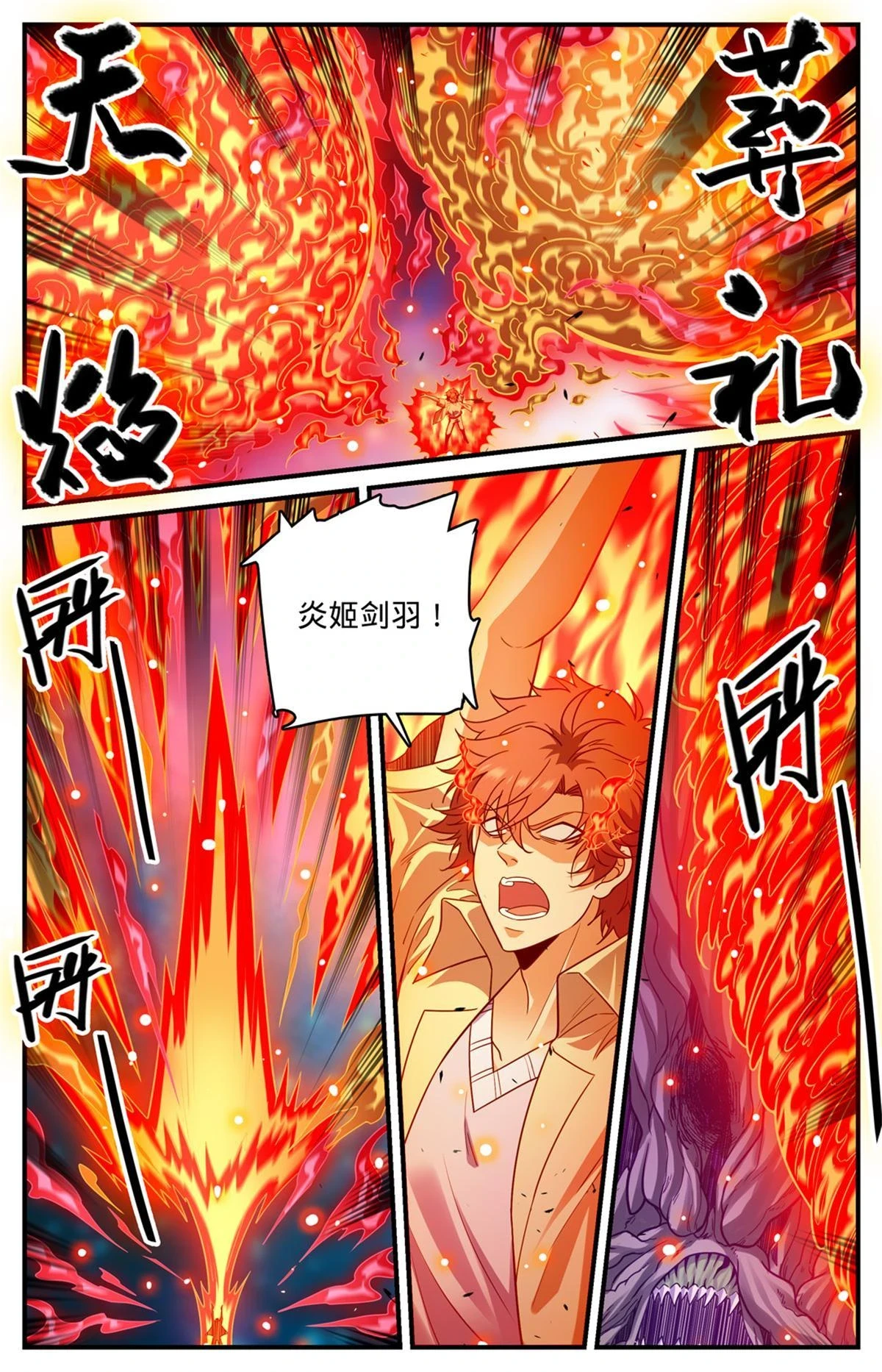 983 伐魔鬼木9