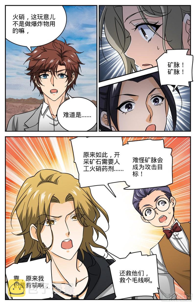 609 无穷无尽的奥秘2
