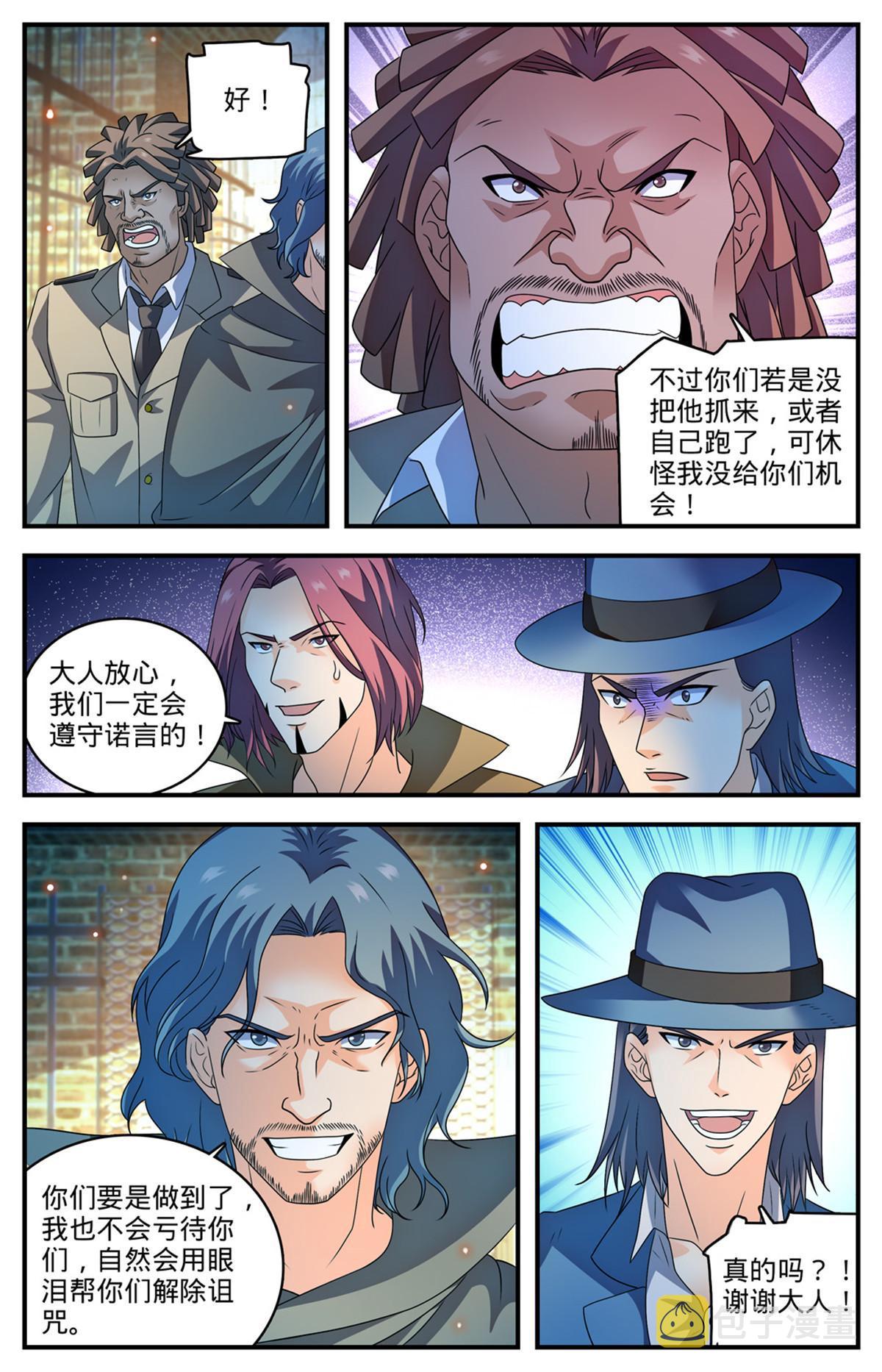 938 海拉亡灵的进攻11