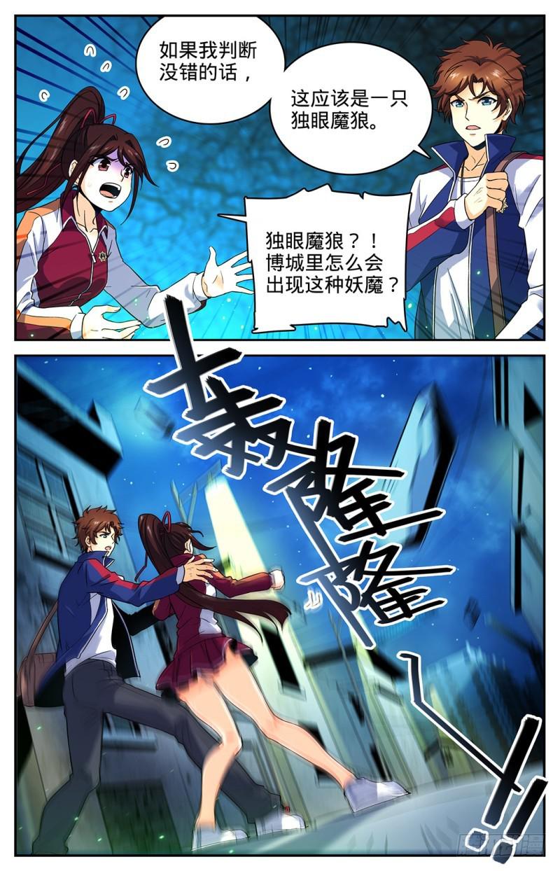 37 老街区怪事6