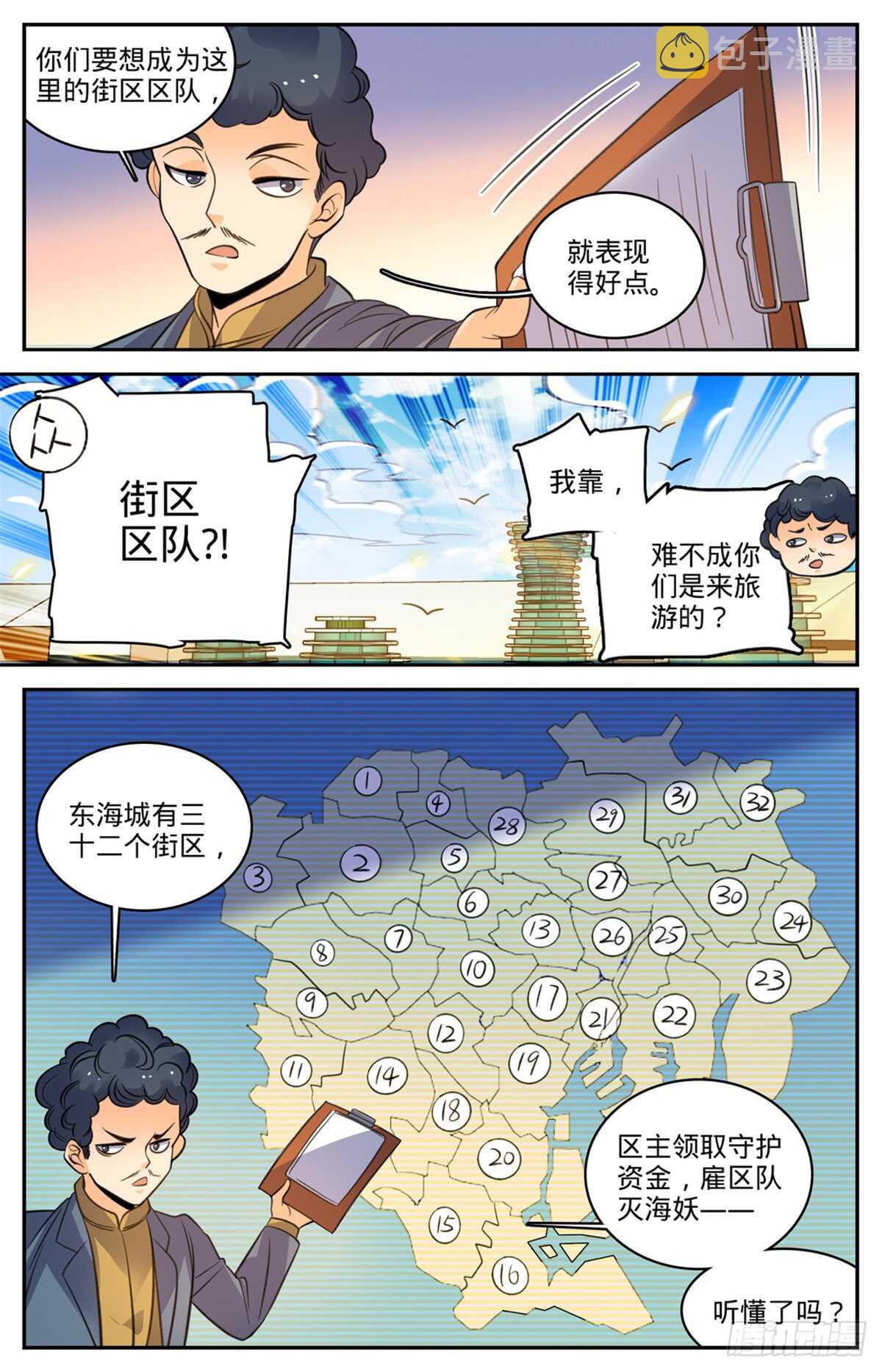 512 一箭的代价10