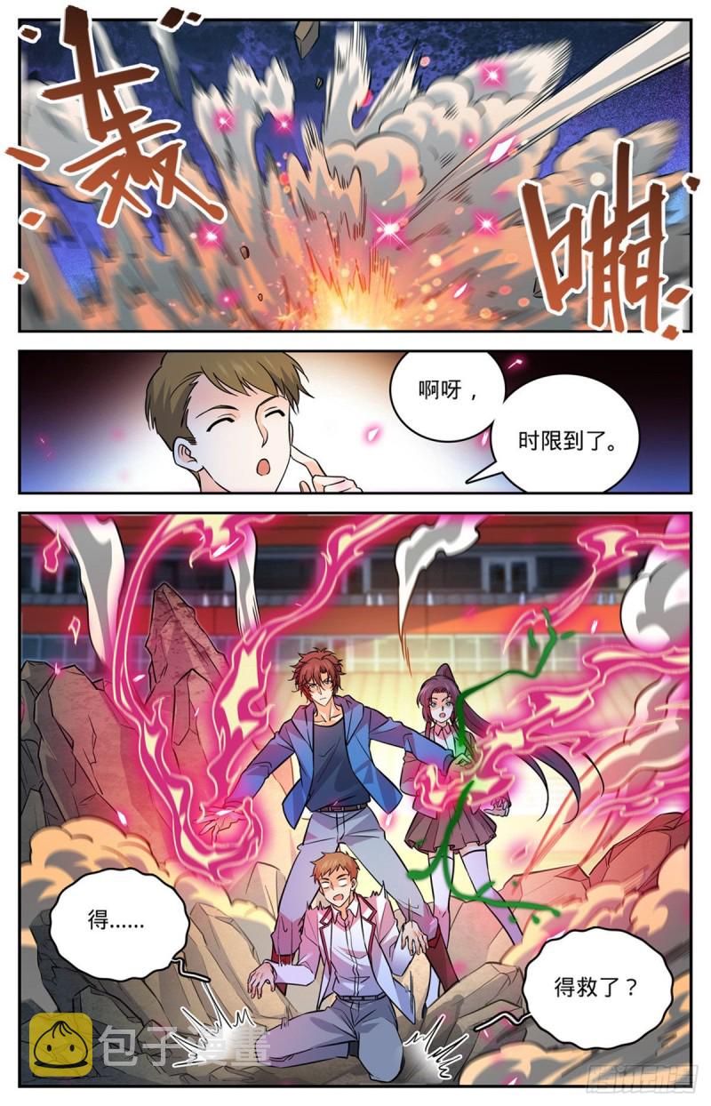 584 劝降？5