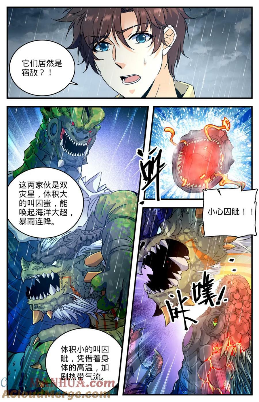 1040 双灾星VS霸下12
