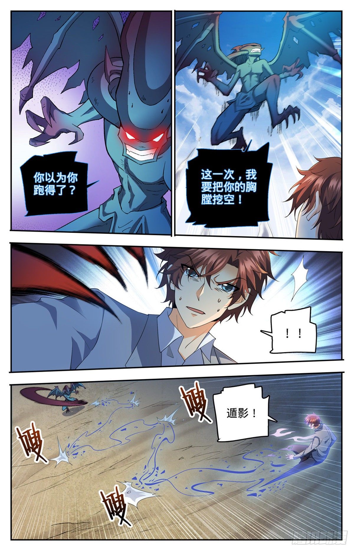 748 恶角石像鬼5