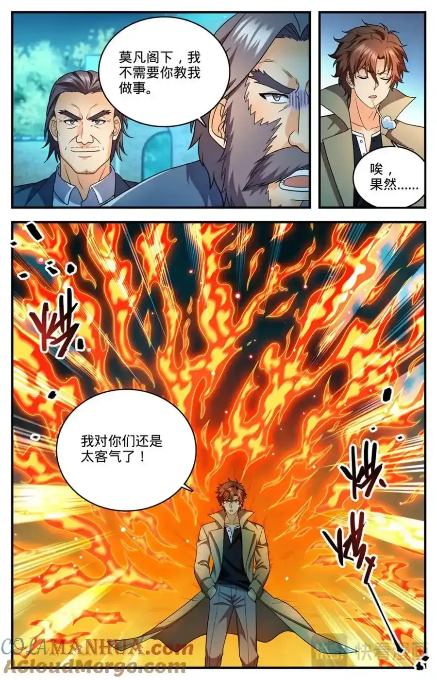 1139 校长狄克11