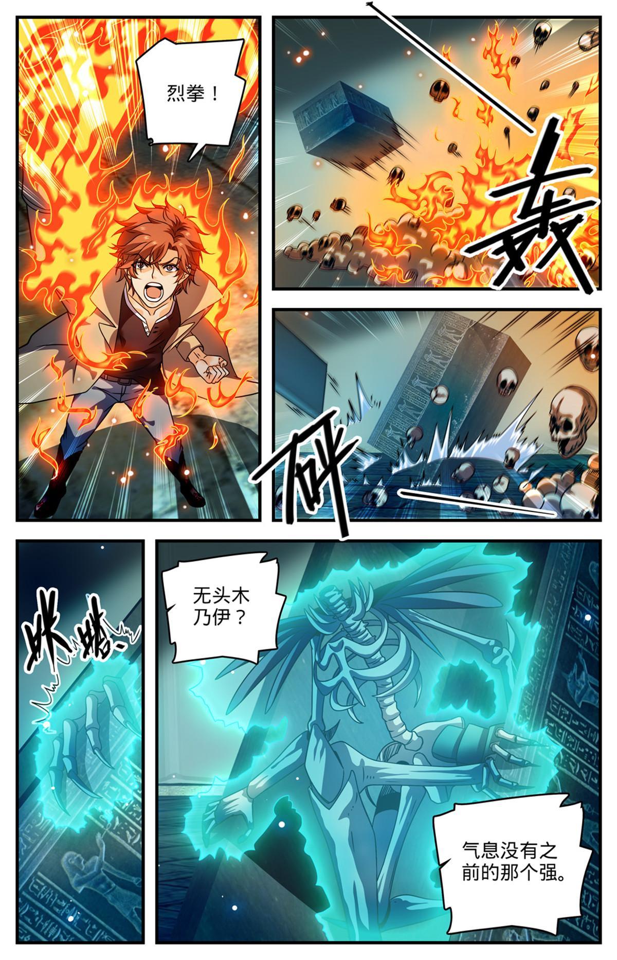 948 邪童墓室3