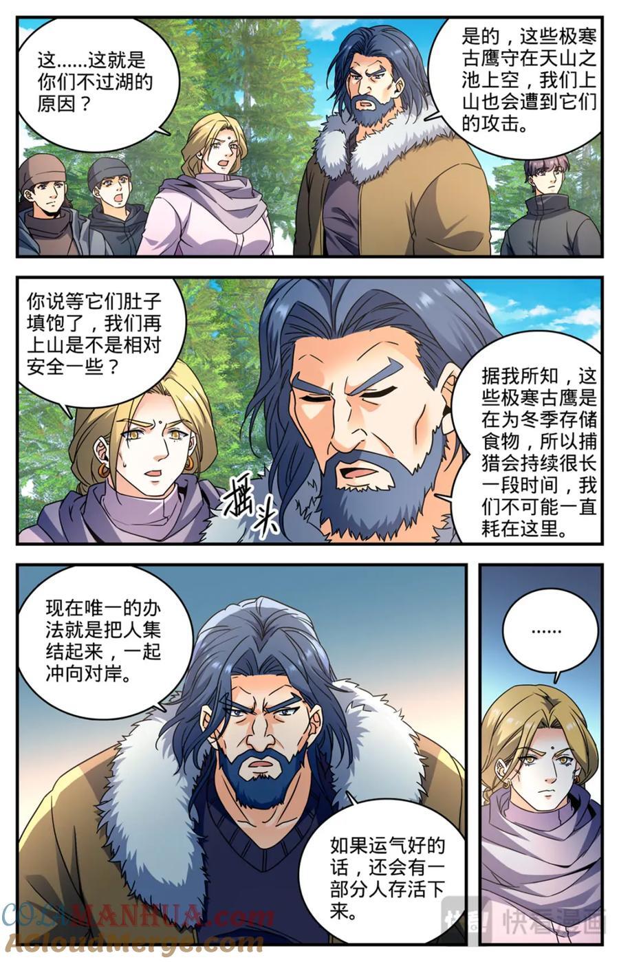 1069 天山兽群8