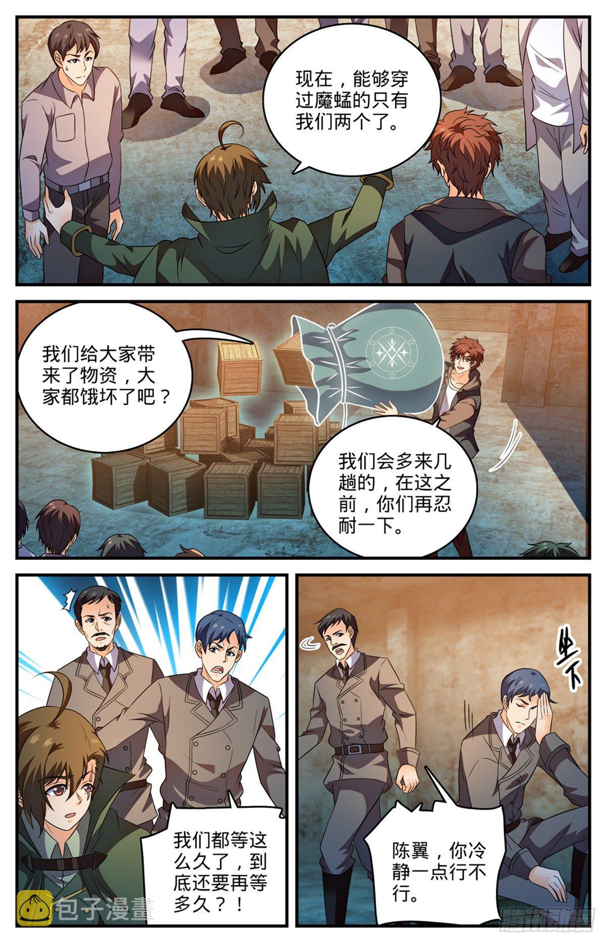 787 沦陷之镇10