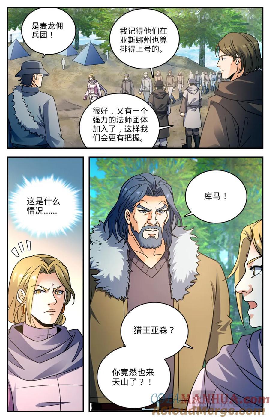 1068 天山集结点12