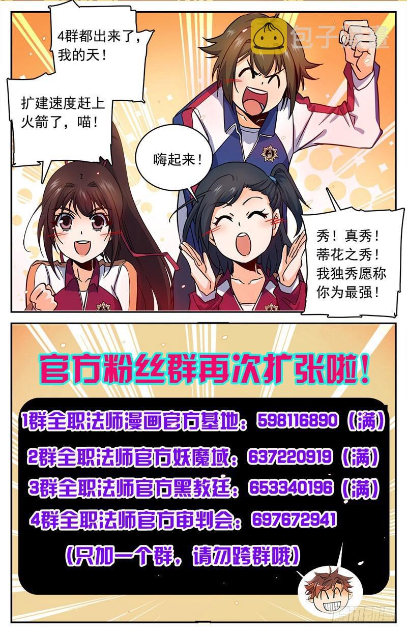 68 血纹巨魔鼠11