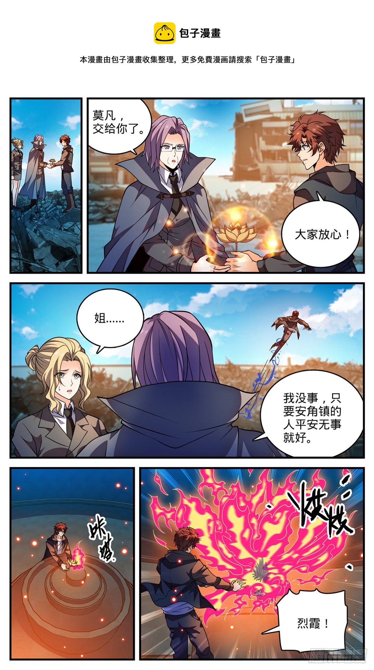 790 留不得！4