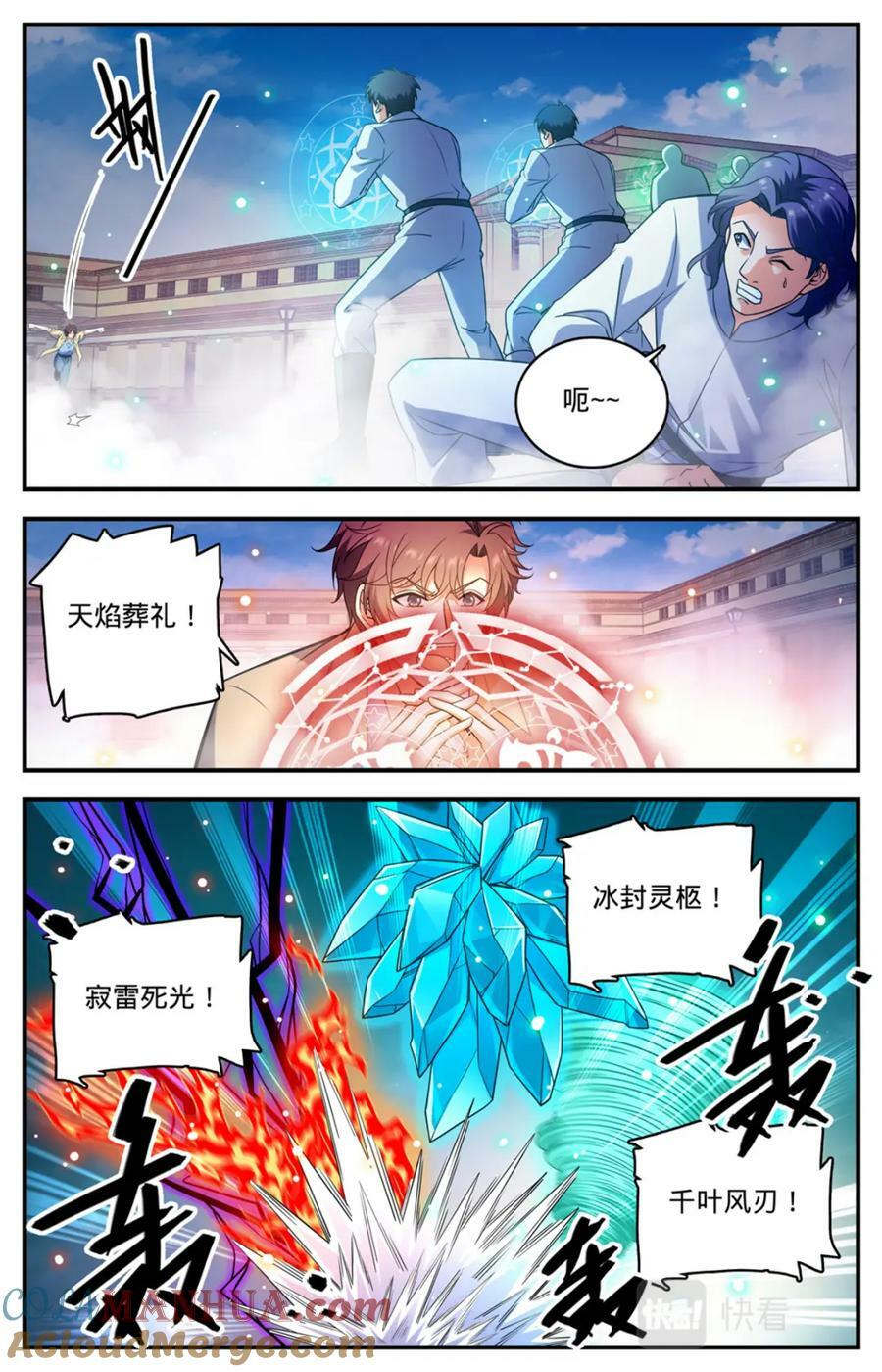 1053 诺曼，不畏强权3