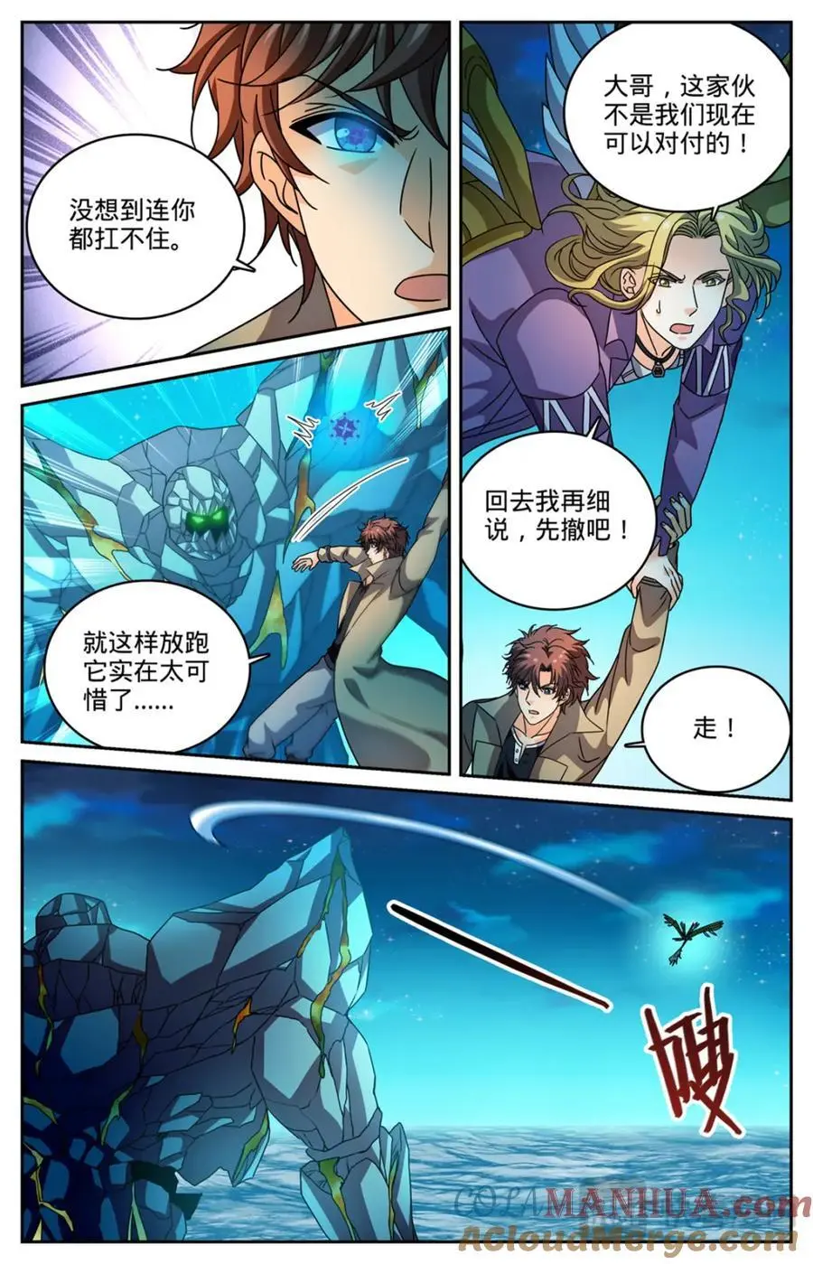 1128 挡不住6