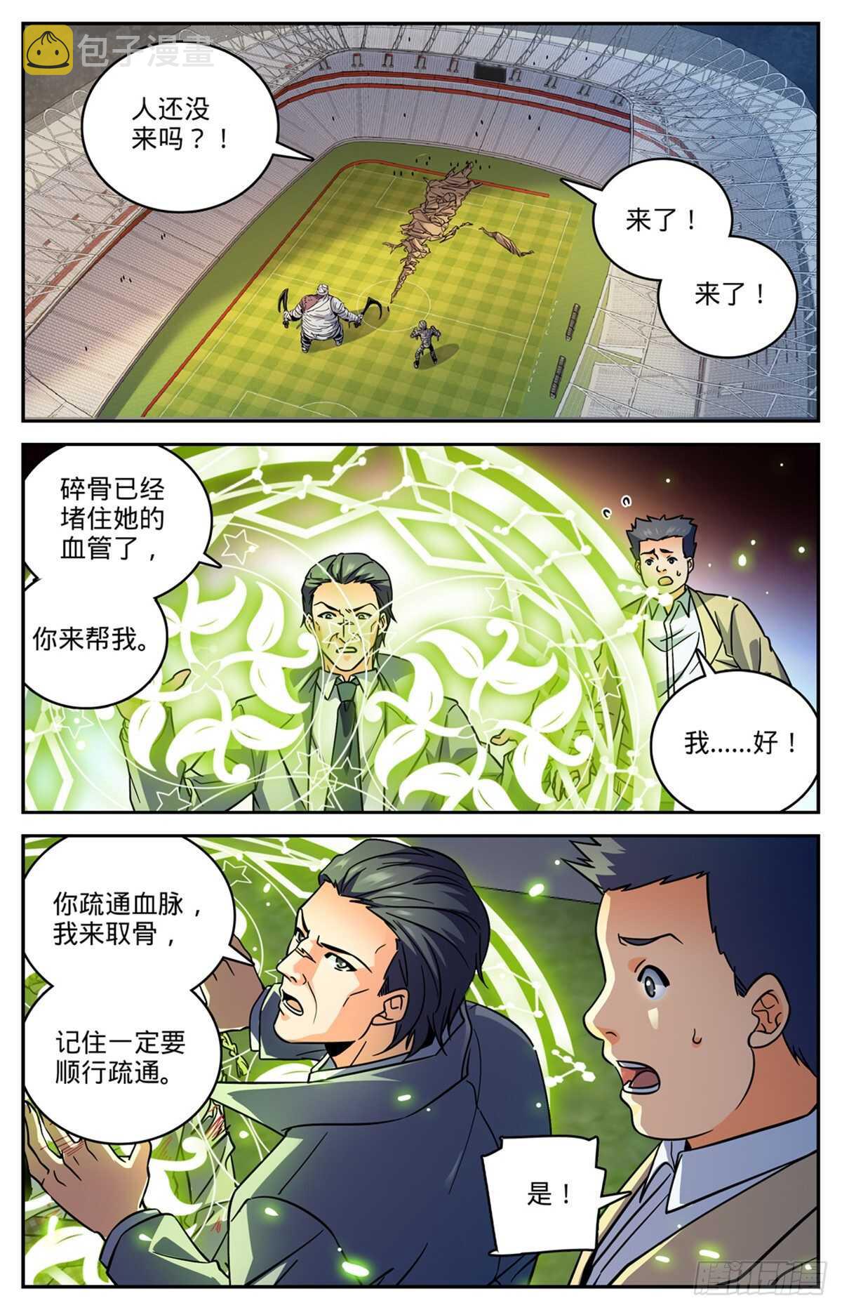 537 守馆人，穆宁雪5
