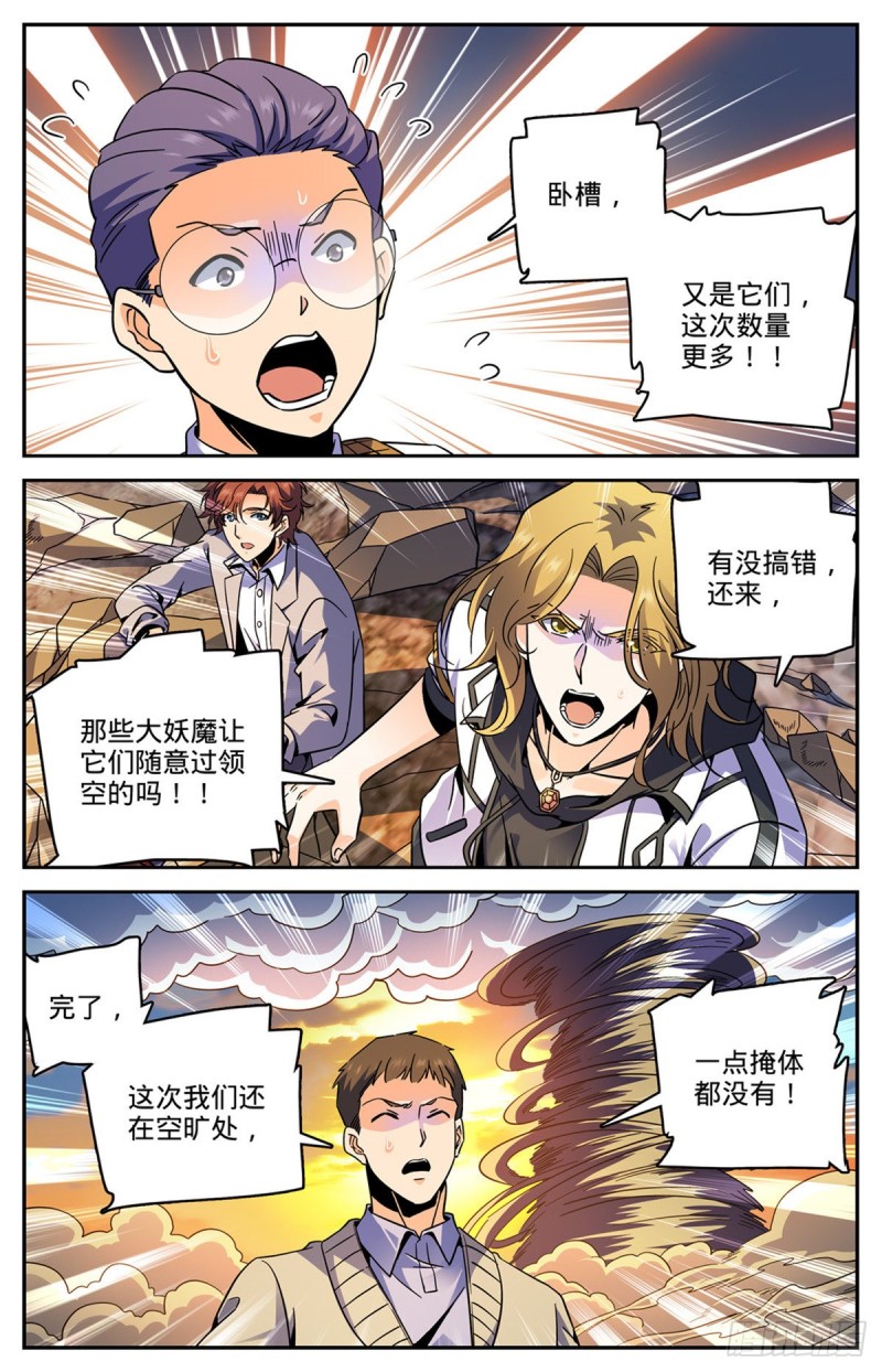 595 怪鸟铺天6