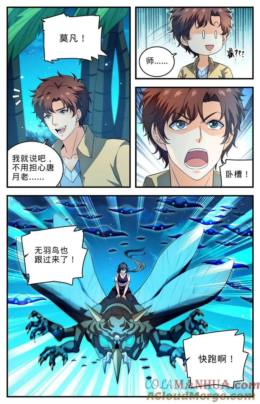 1014 砰然心动，邪星1