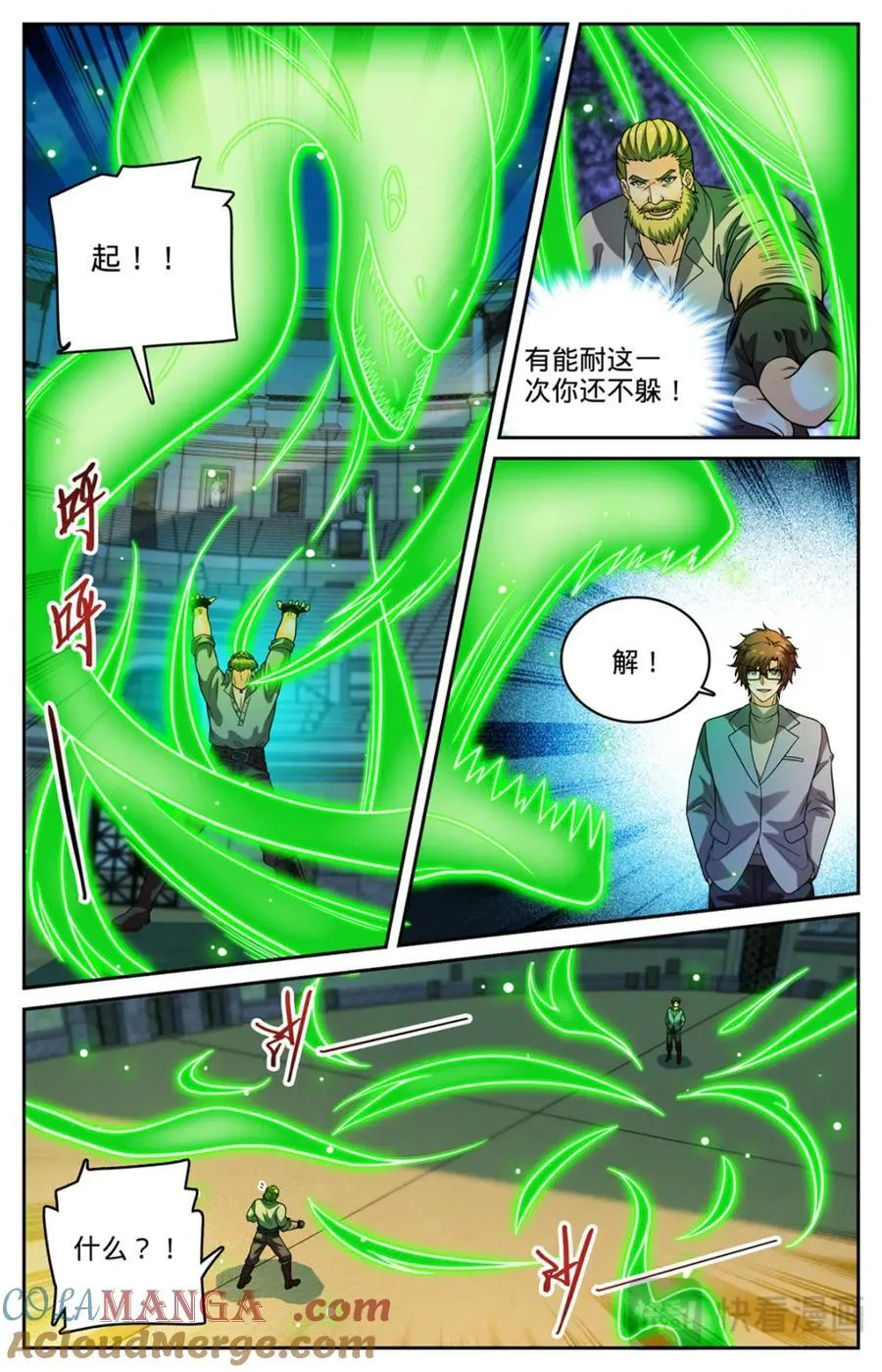 1162 导师之撕4