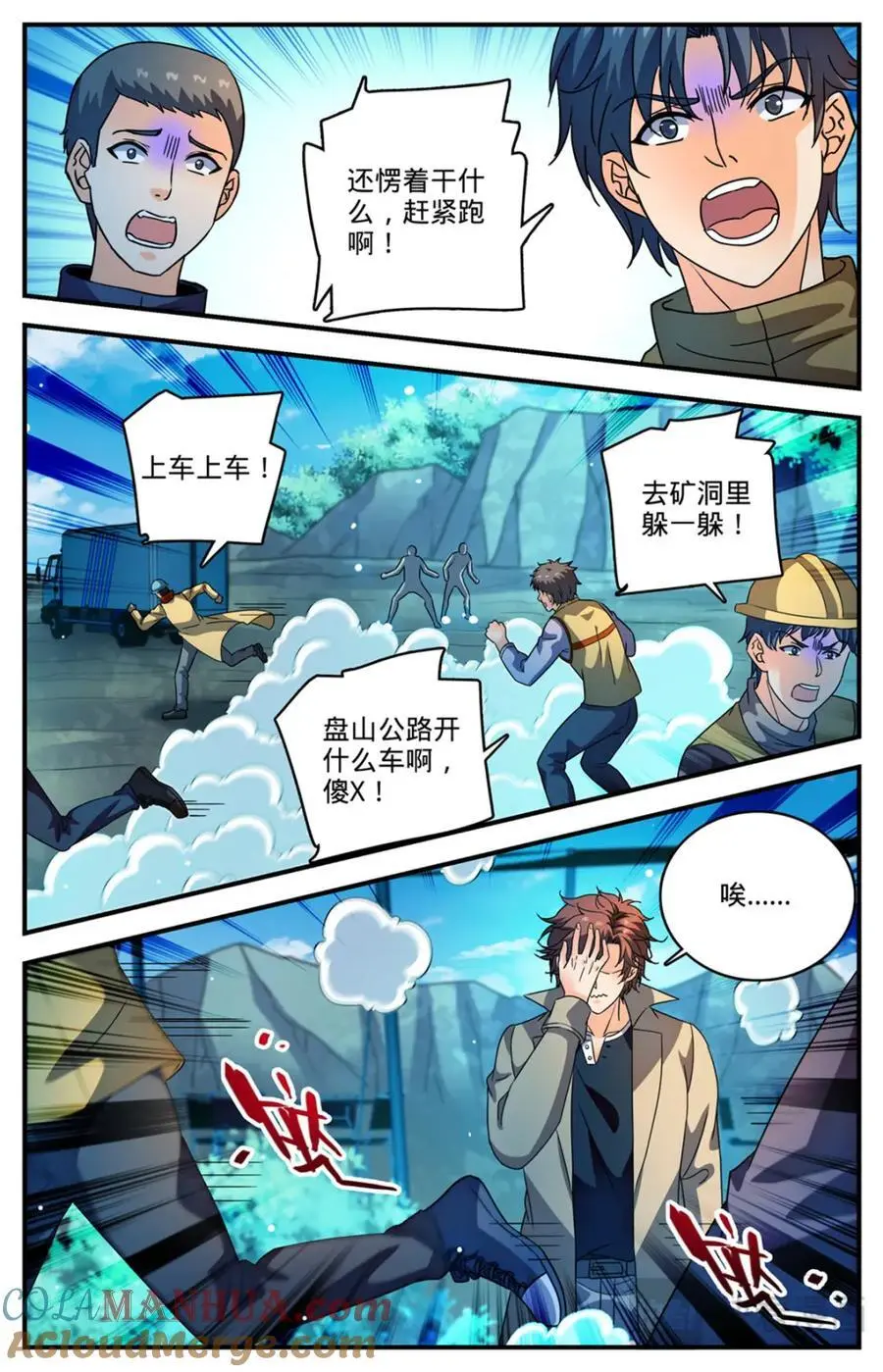 1107 碎石圈8