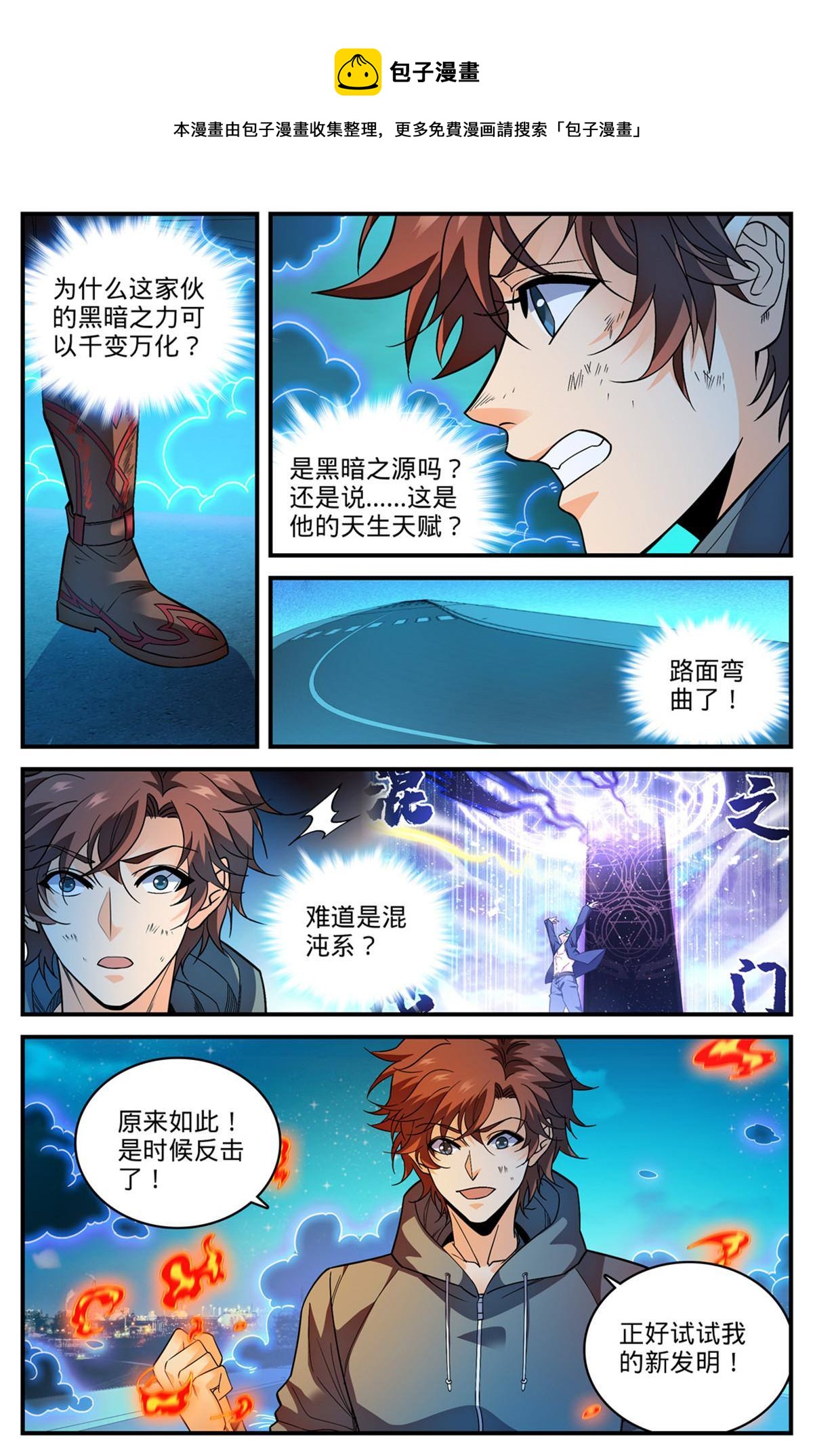 843 识破黑暗次序4