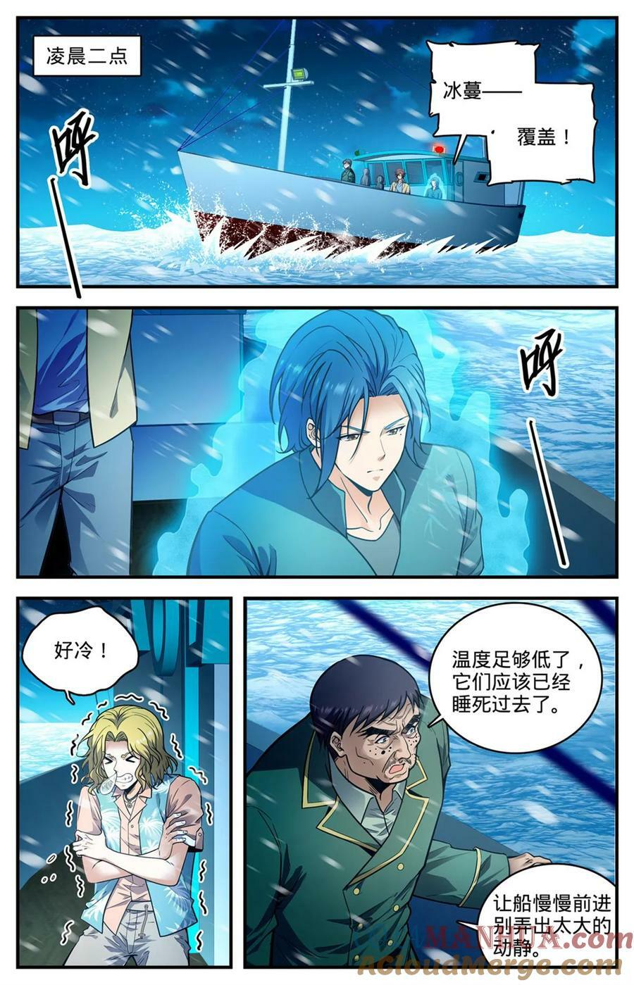 1012 那就是无羽鸟10