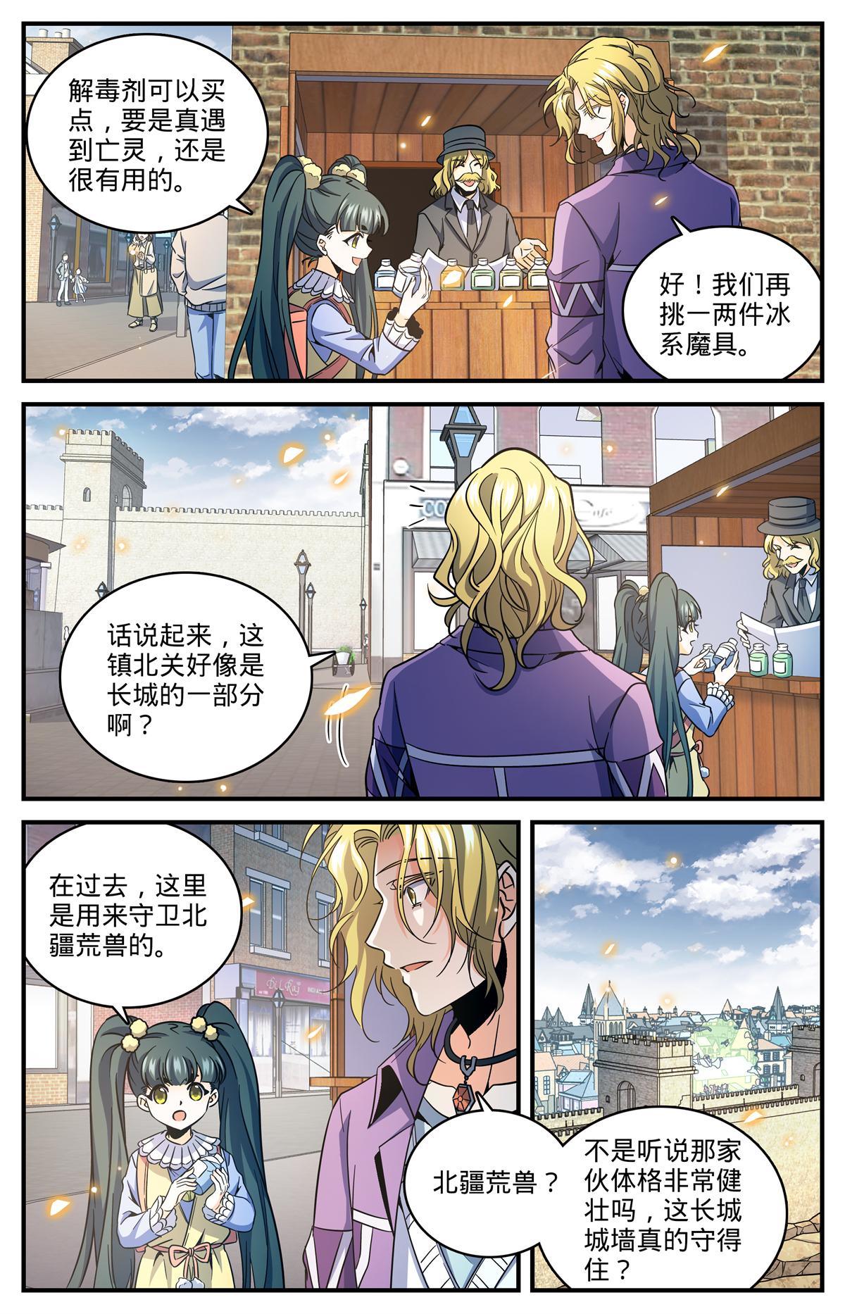 851 全线戒备3