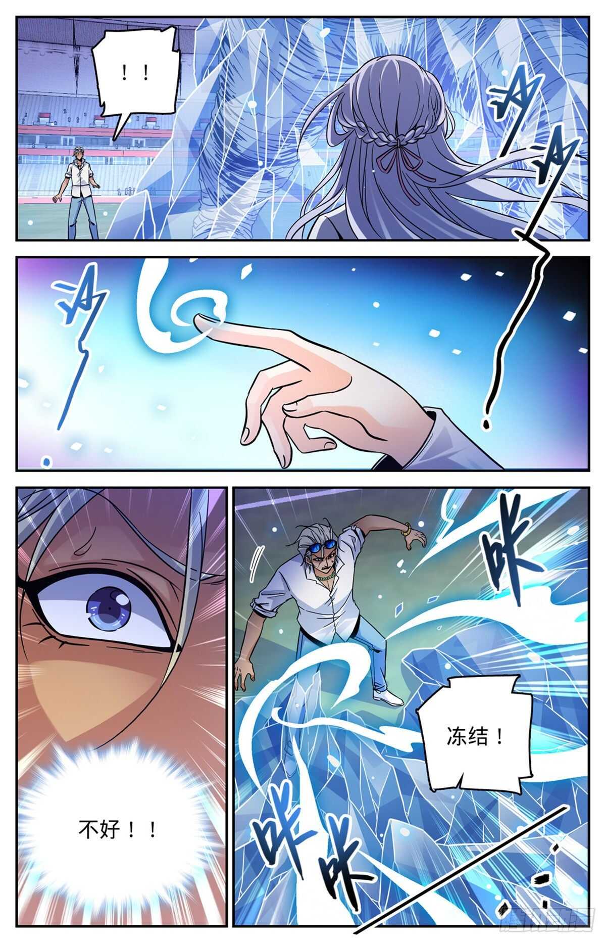 540 无敌冰法师10