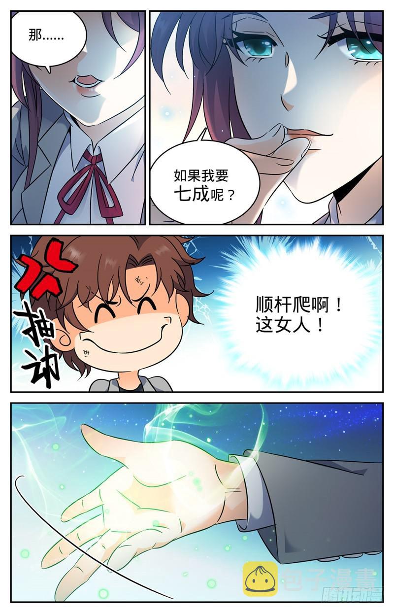 155 风暴之女7