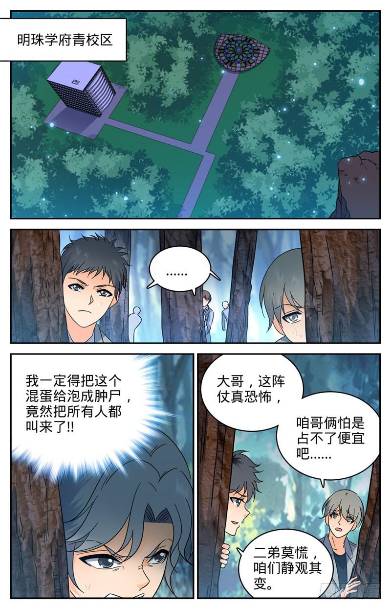 209 引诱黑教廷2