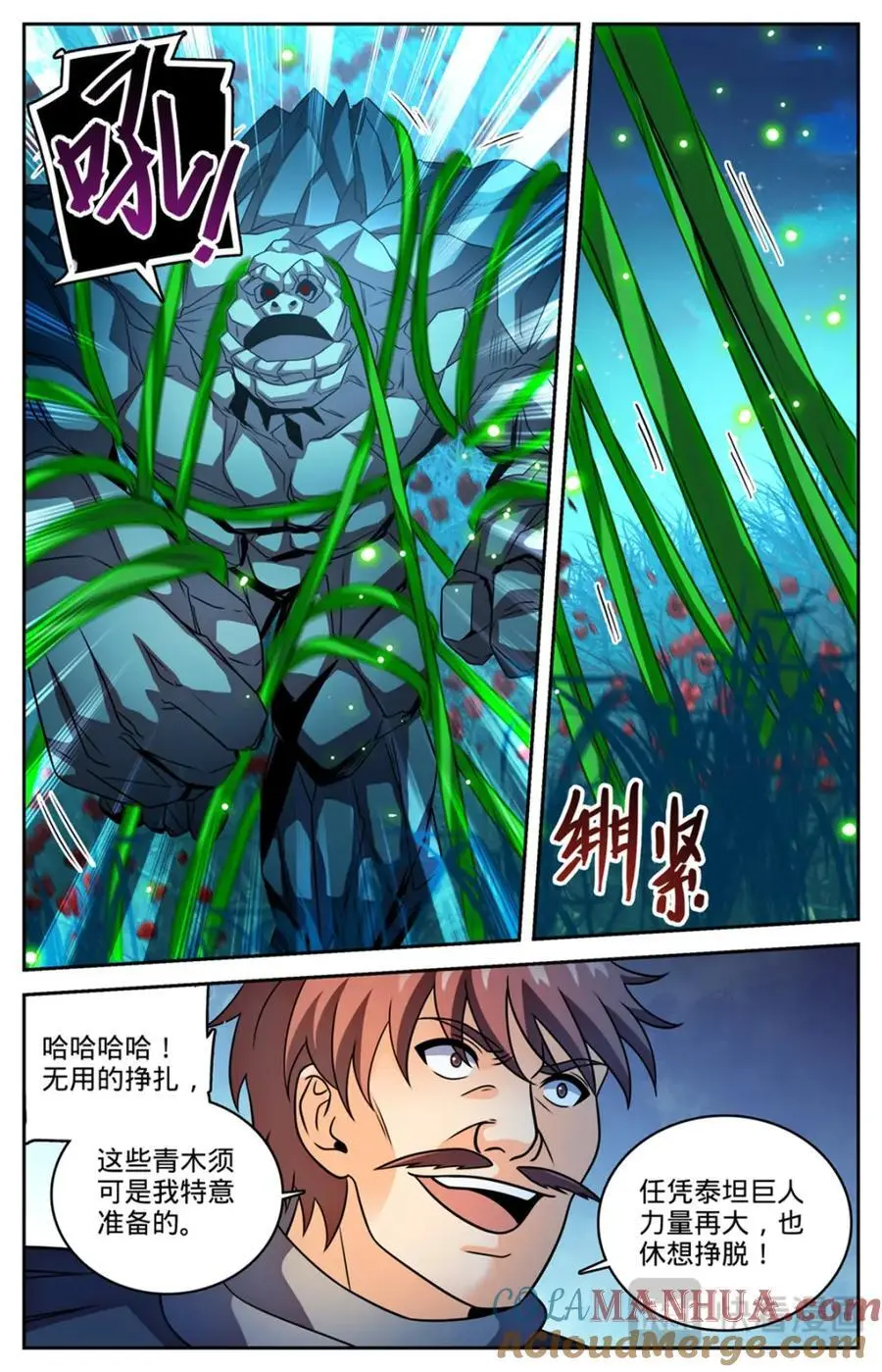 1127 银月泰坦4