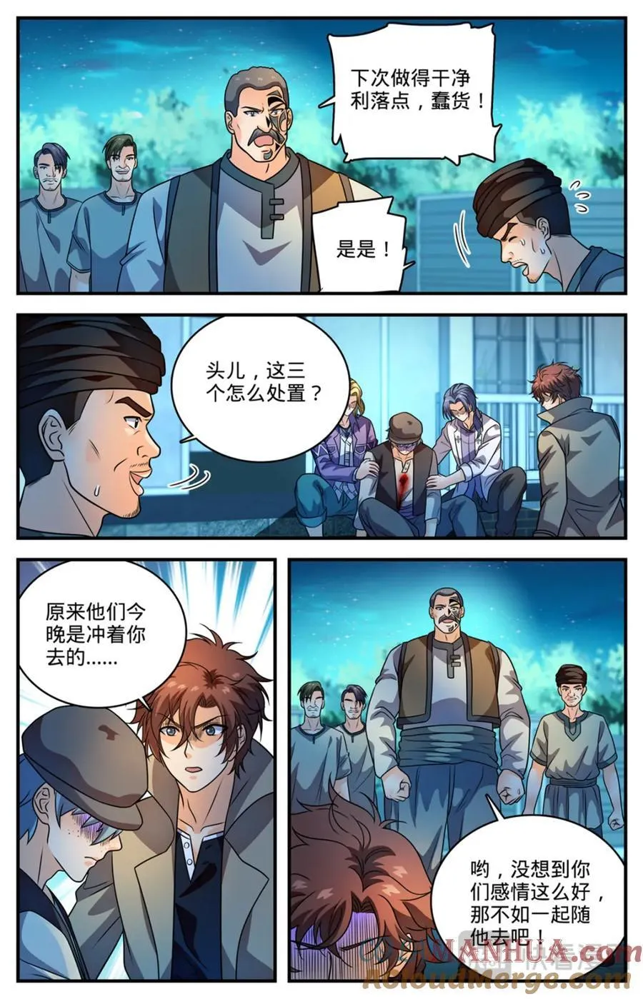 1136 尽管去求救4