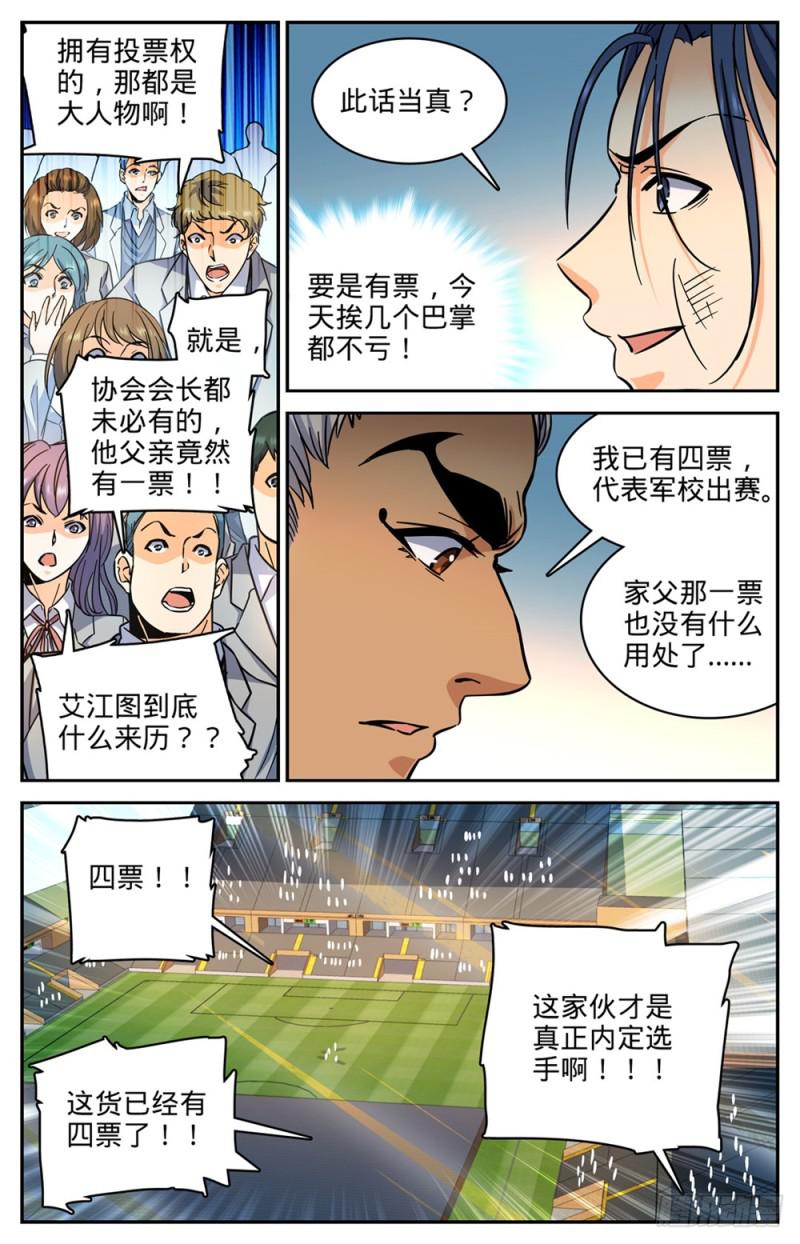 363 三巴掌！！12