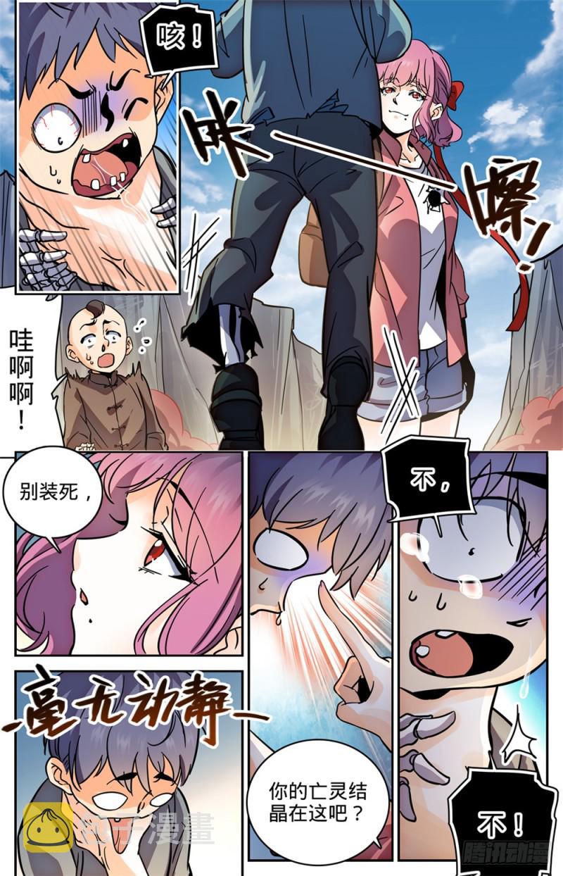 379 亡灵少年11